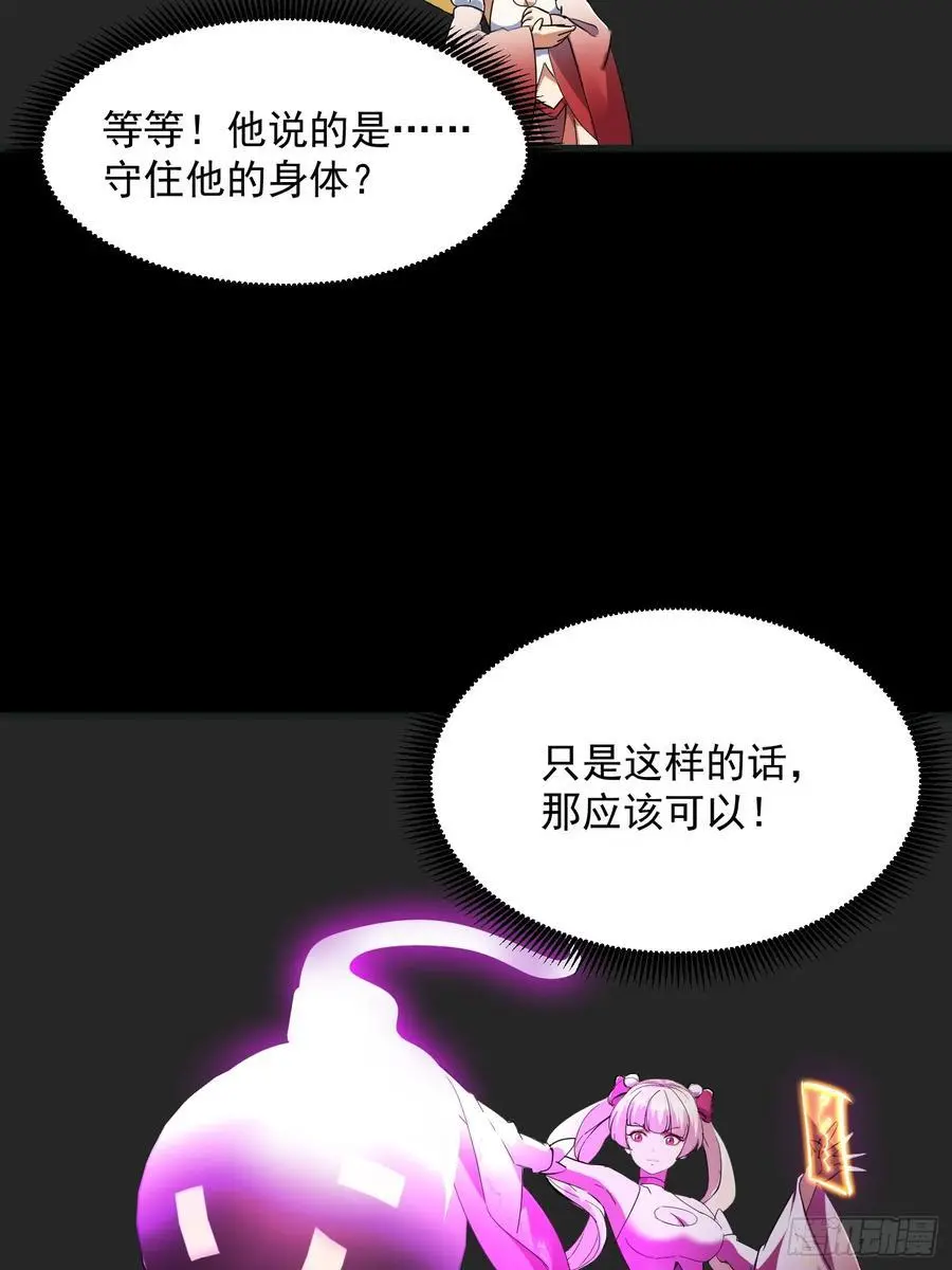 033 李技安闯祸了10