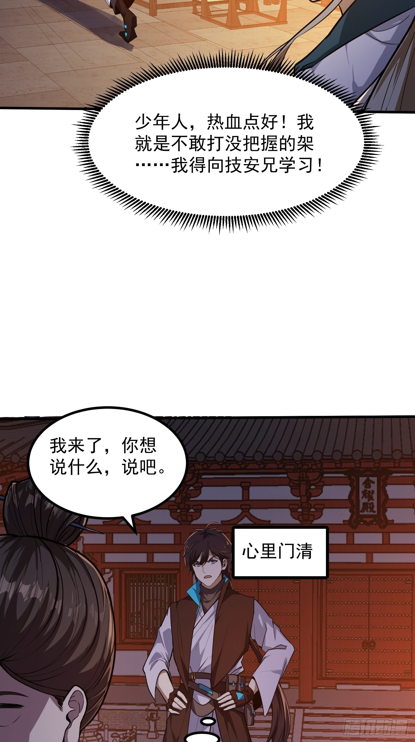 028 枪械进阶·孤独剑法11