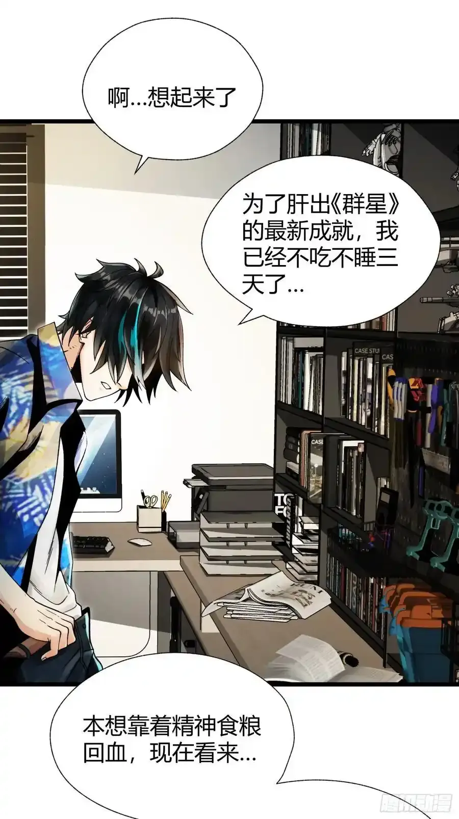 001 金鳞岂是池中物？！16