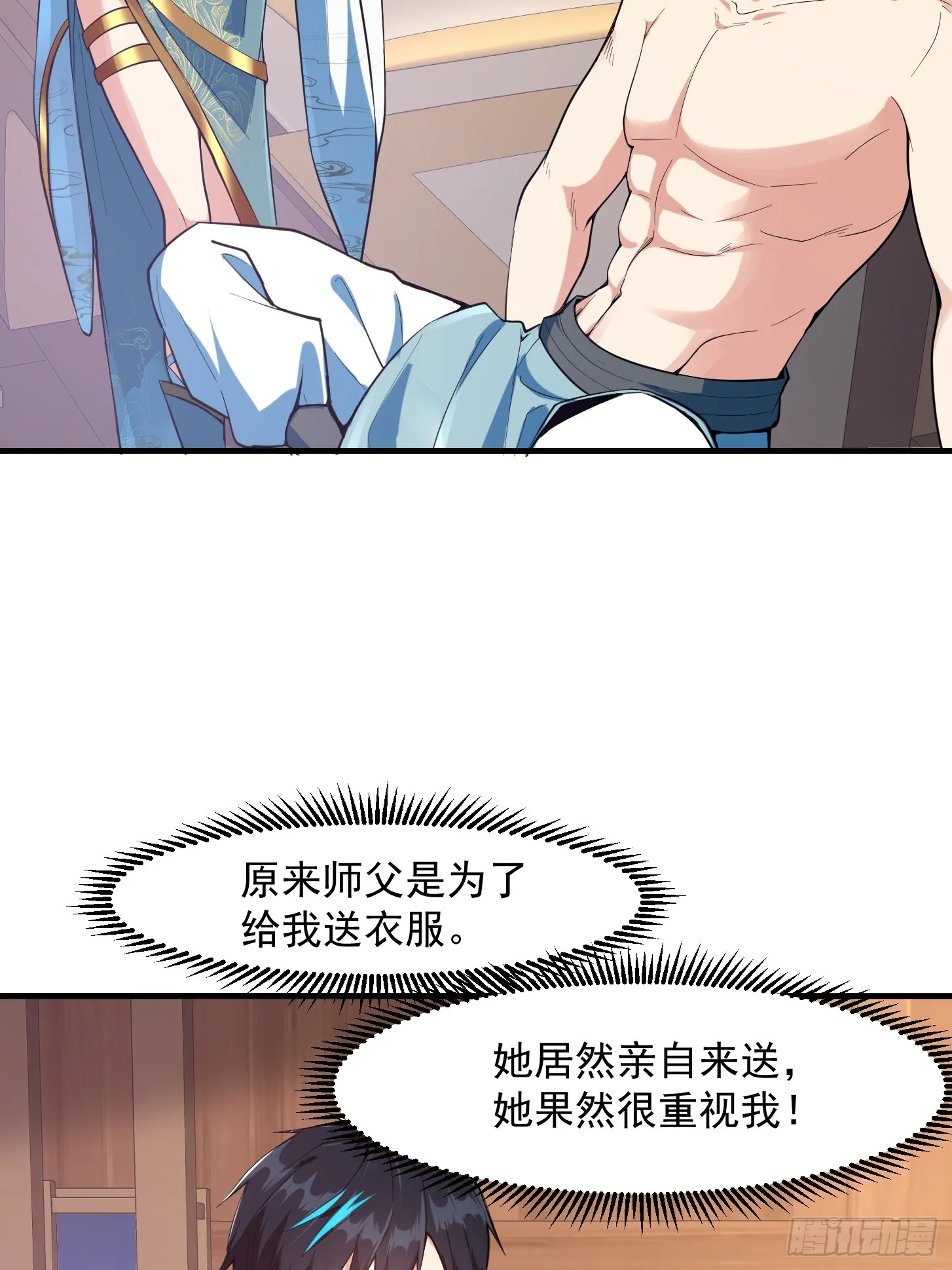 022 我是异族？28