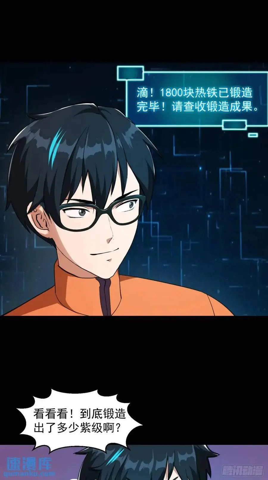 038 秘籍之王！！9