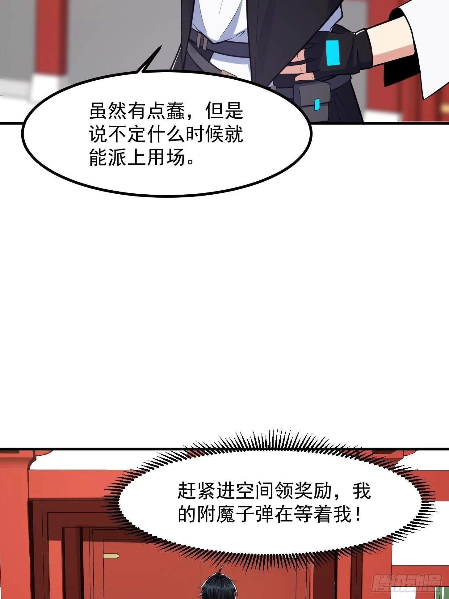 025 获得紫级新功法！14