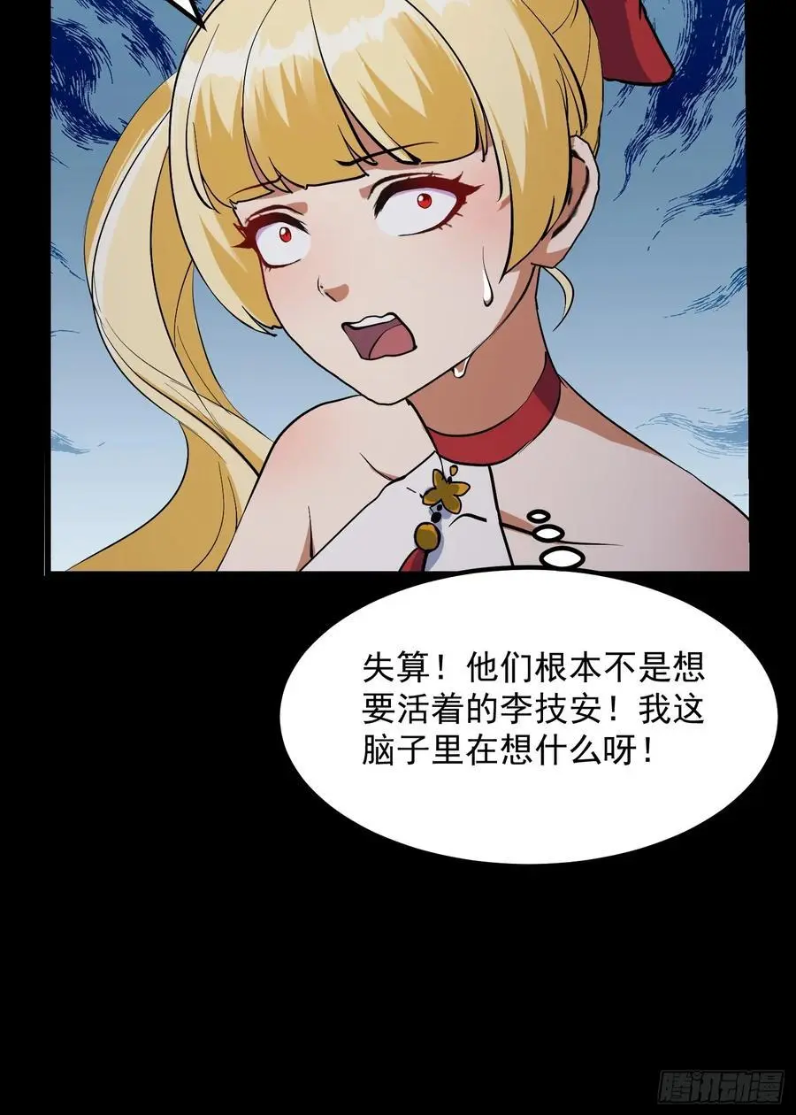 033 李技安闯祸了26