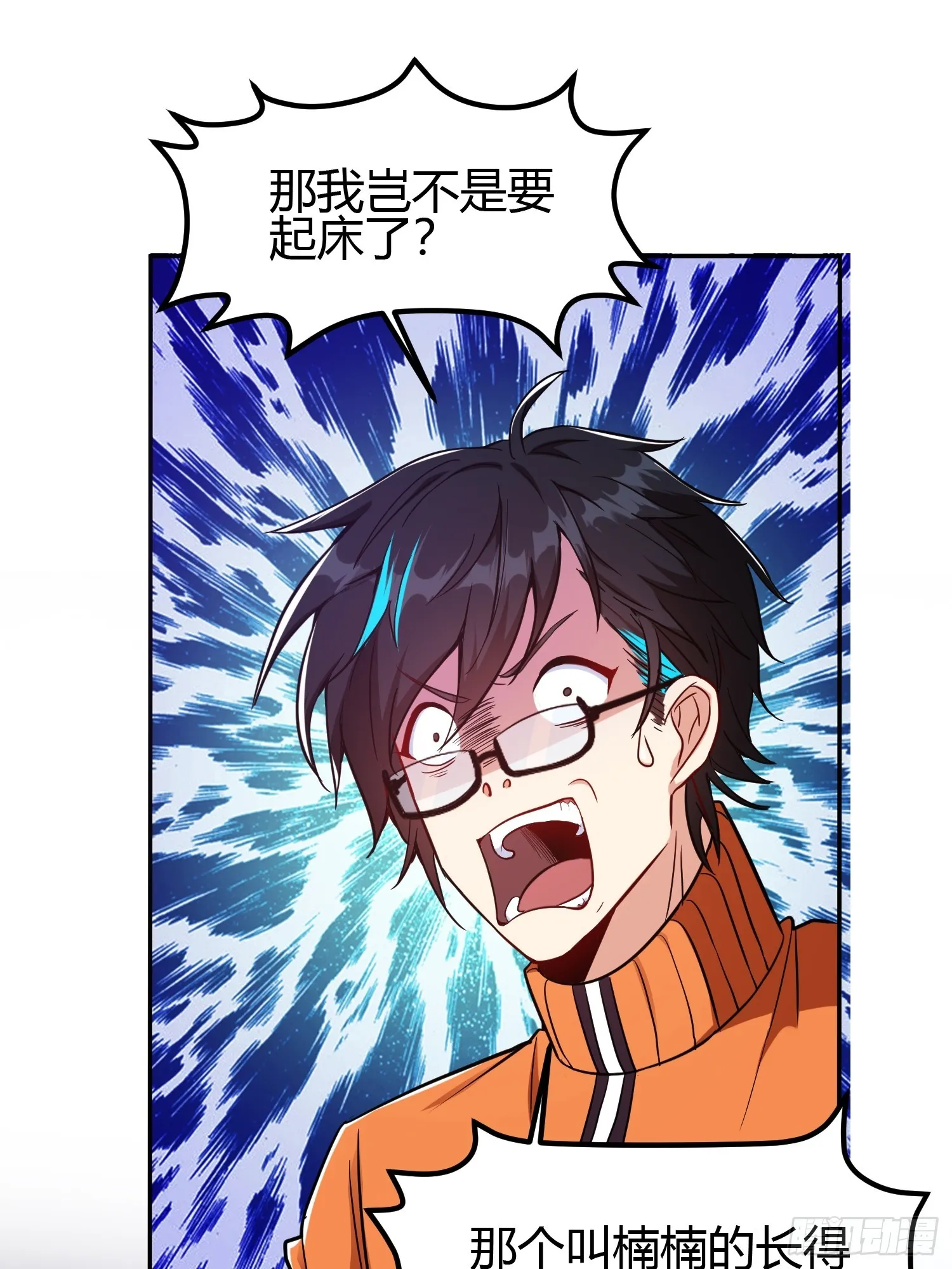 015 就是要让它爆！8