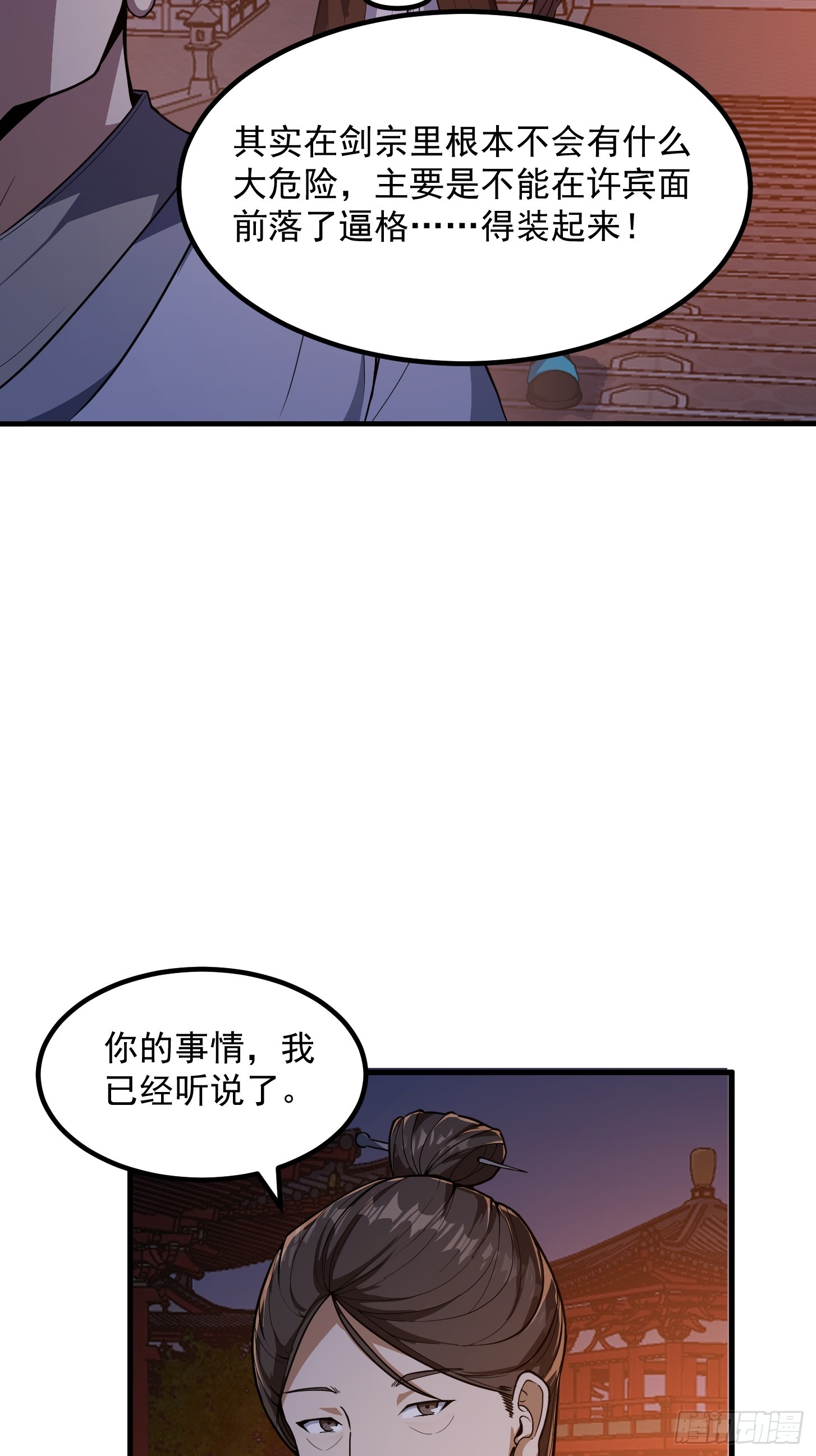 028 枪械进阶·孤独剑法12