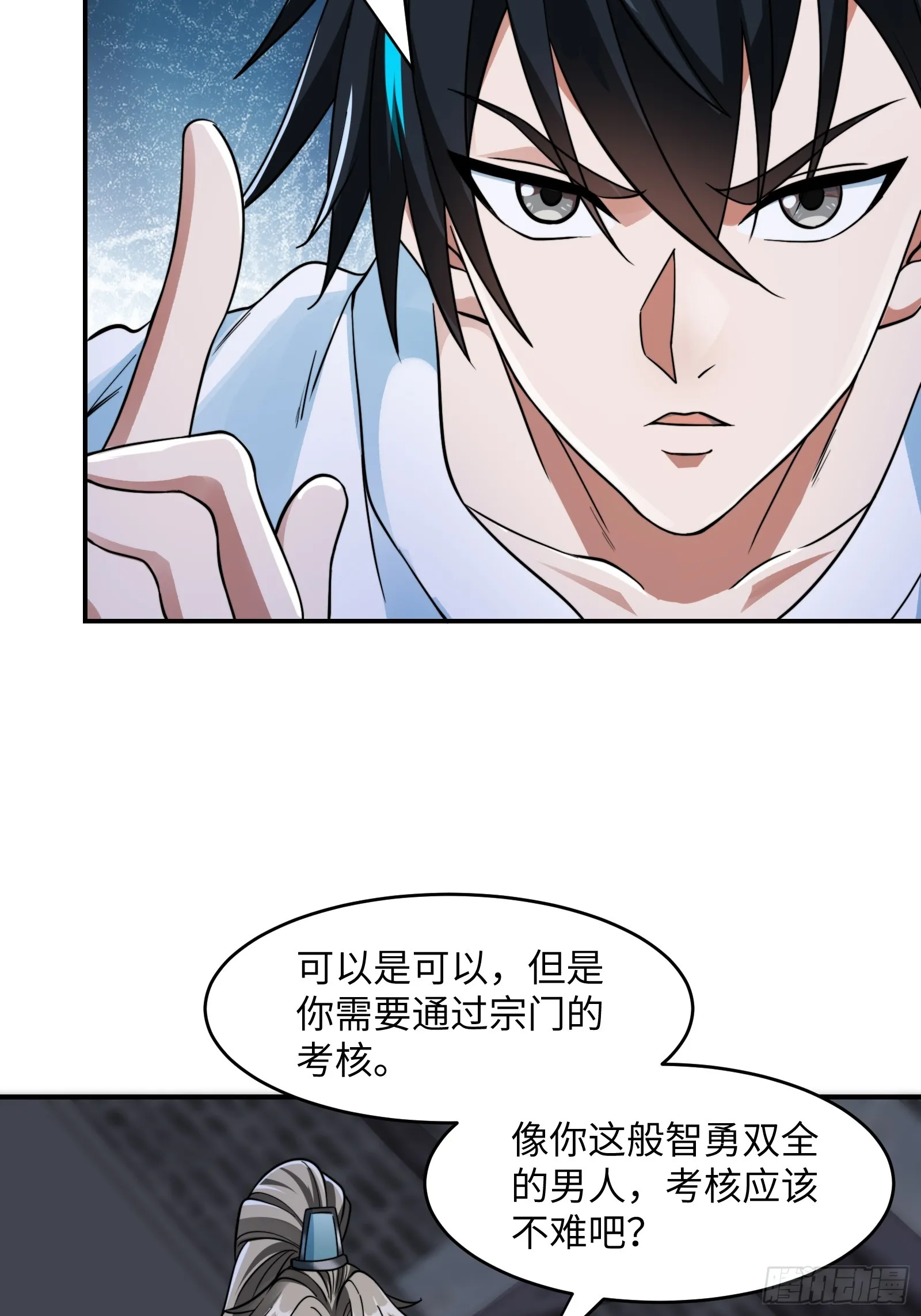004 装王之战！43