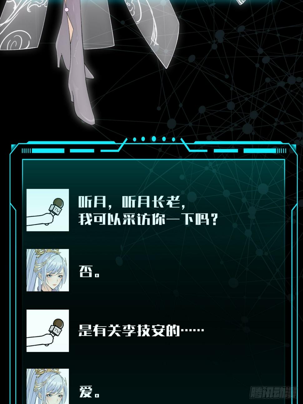 预告3 主角采访！12