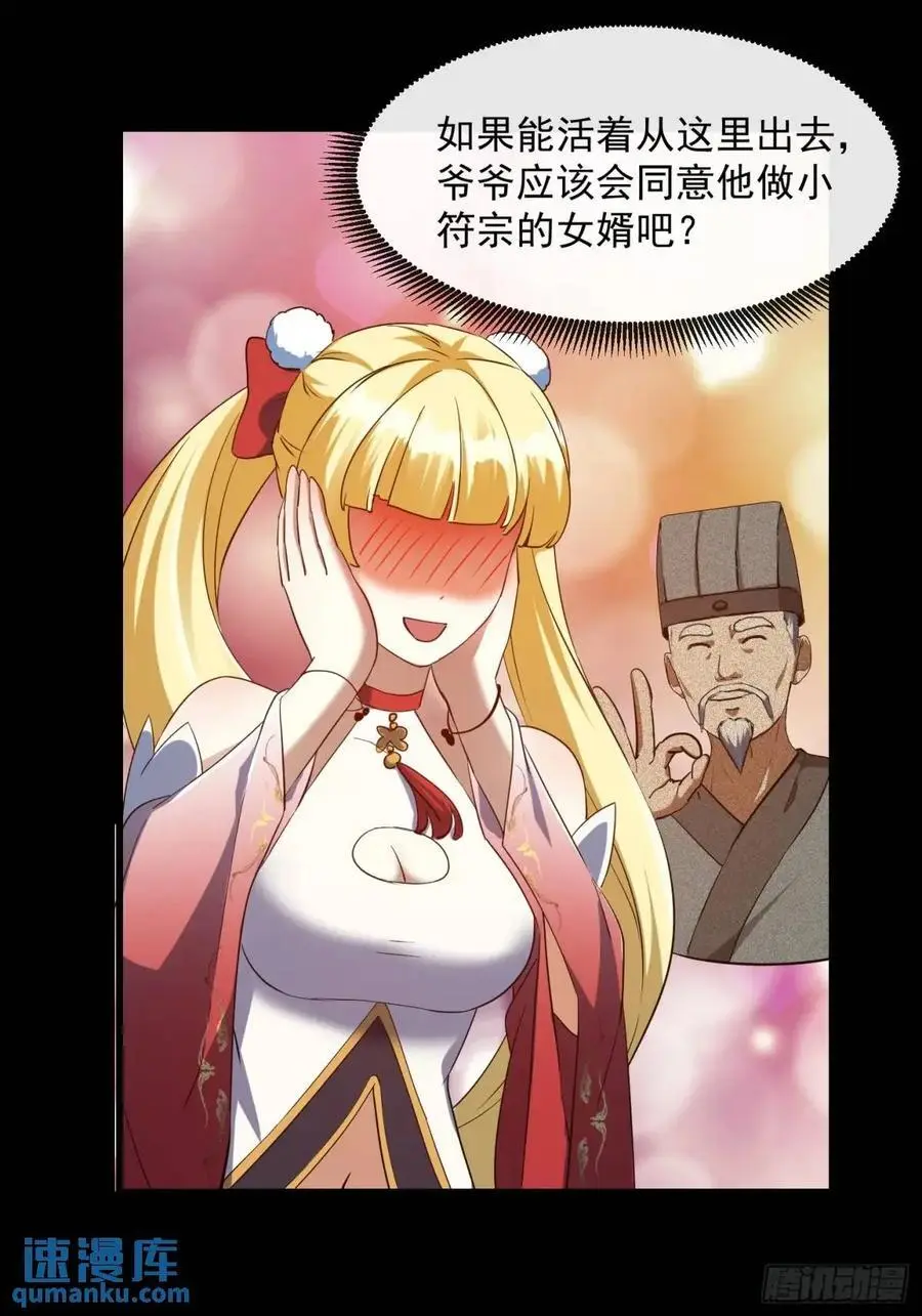036 李技安的火元机甲22