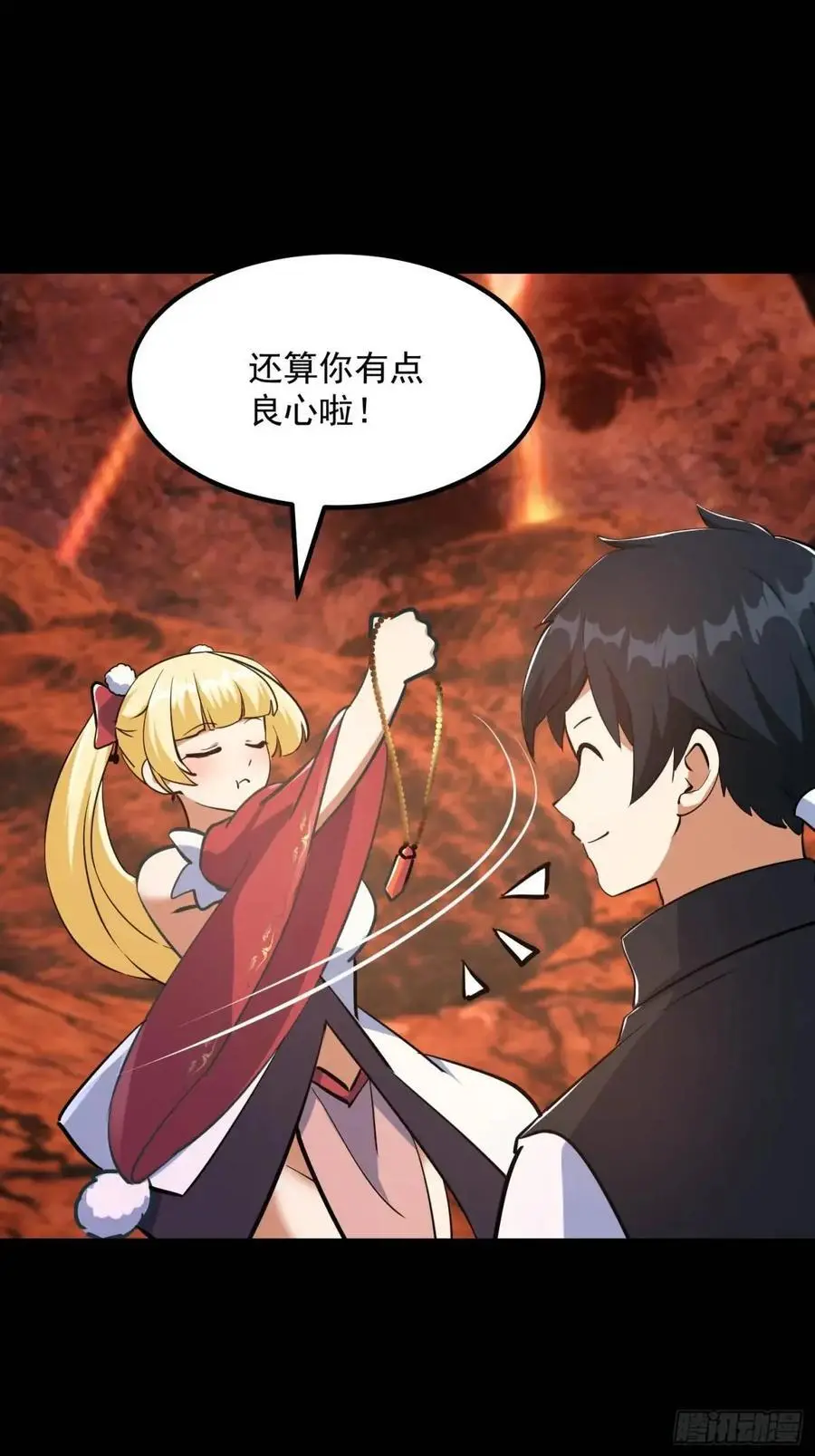 038 秘籍之王！！23