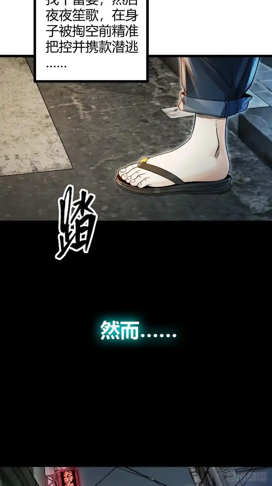 001 金鳞岂是池中物？！22