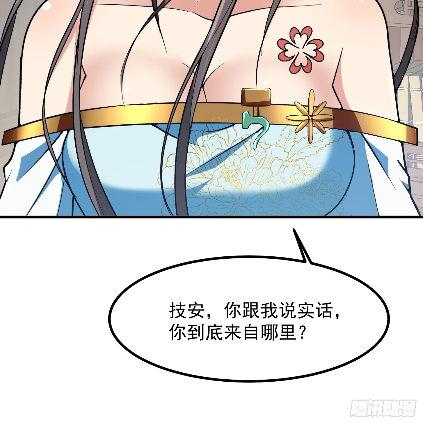 022 我是异族？42