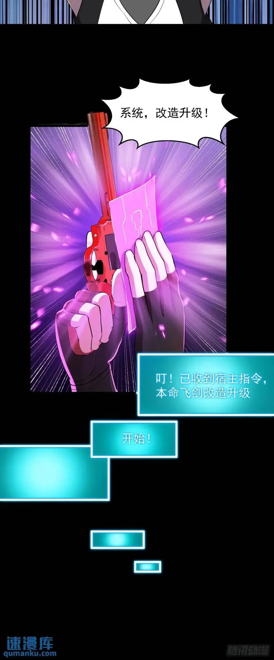 036 李技安的火元机甲32