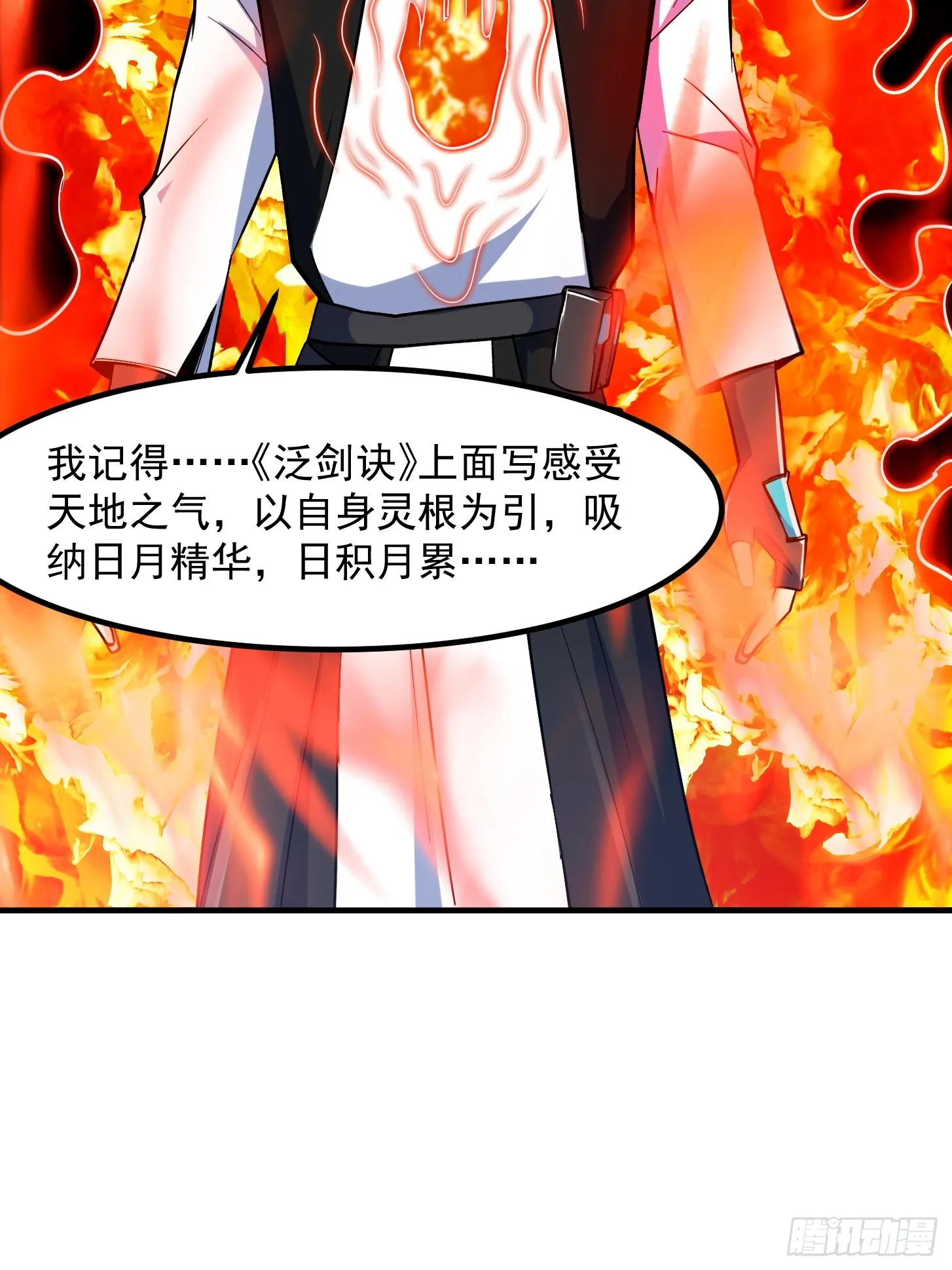 022 我是异族？39
