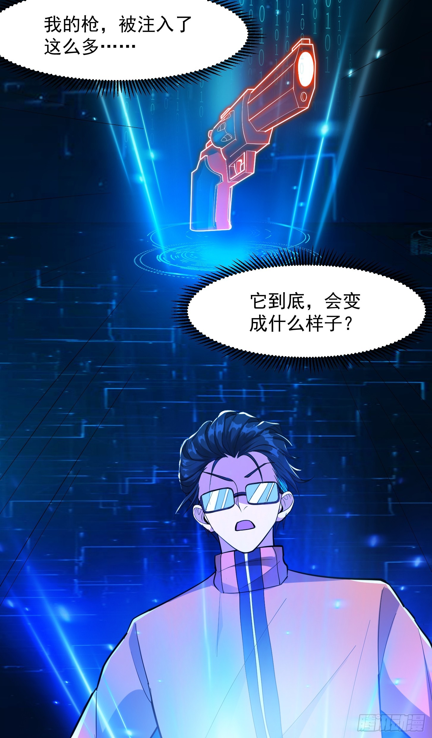 028 枪械进阶·孤独剑法50