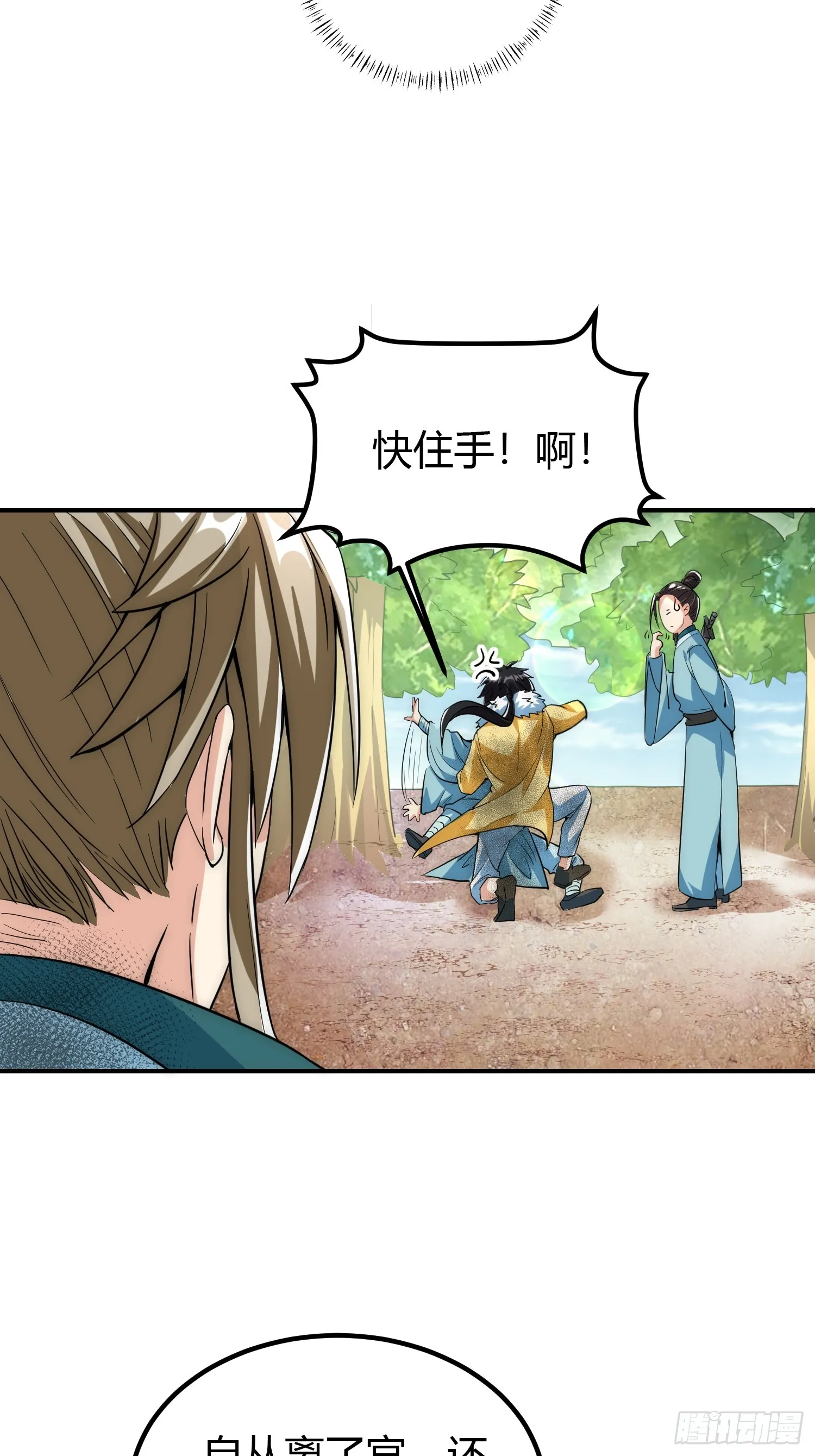 011 我一定要拜入剑宗！23