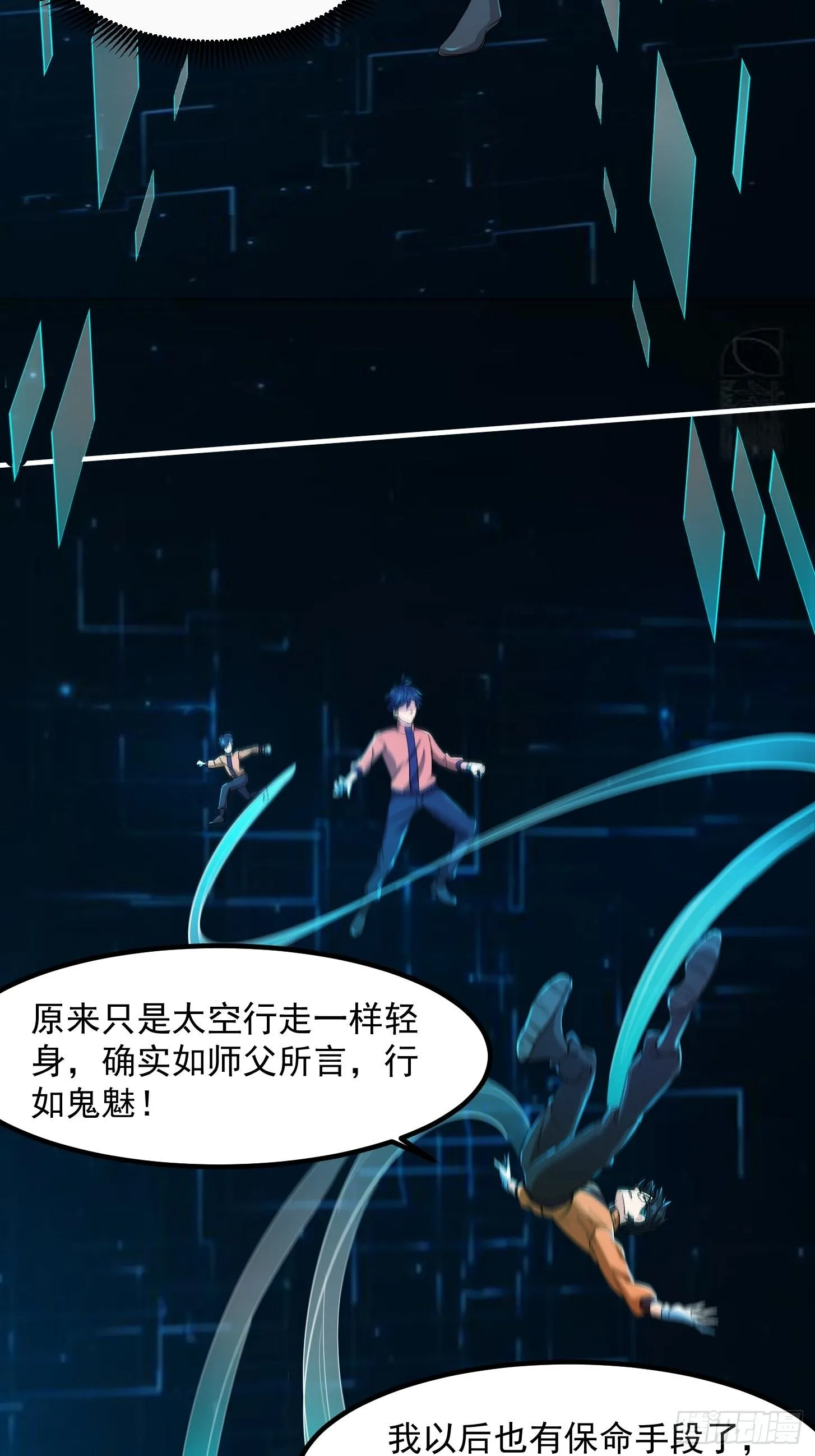 026 太空步真是太爽了！7