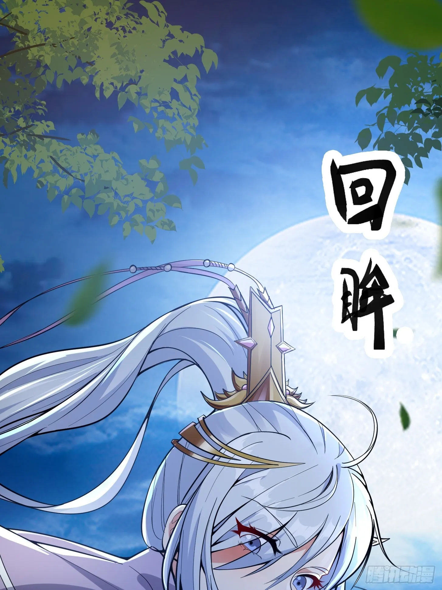 022 我是异族？24