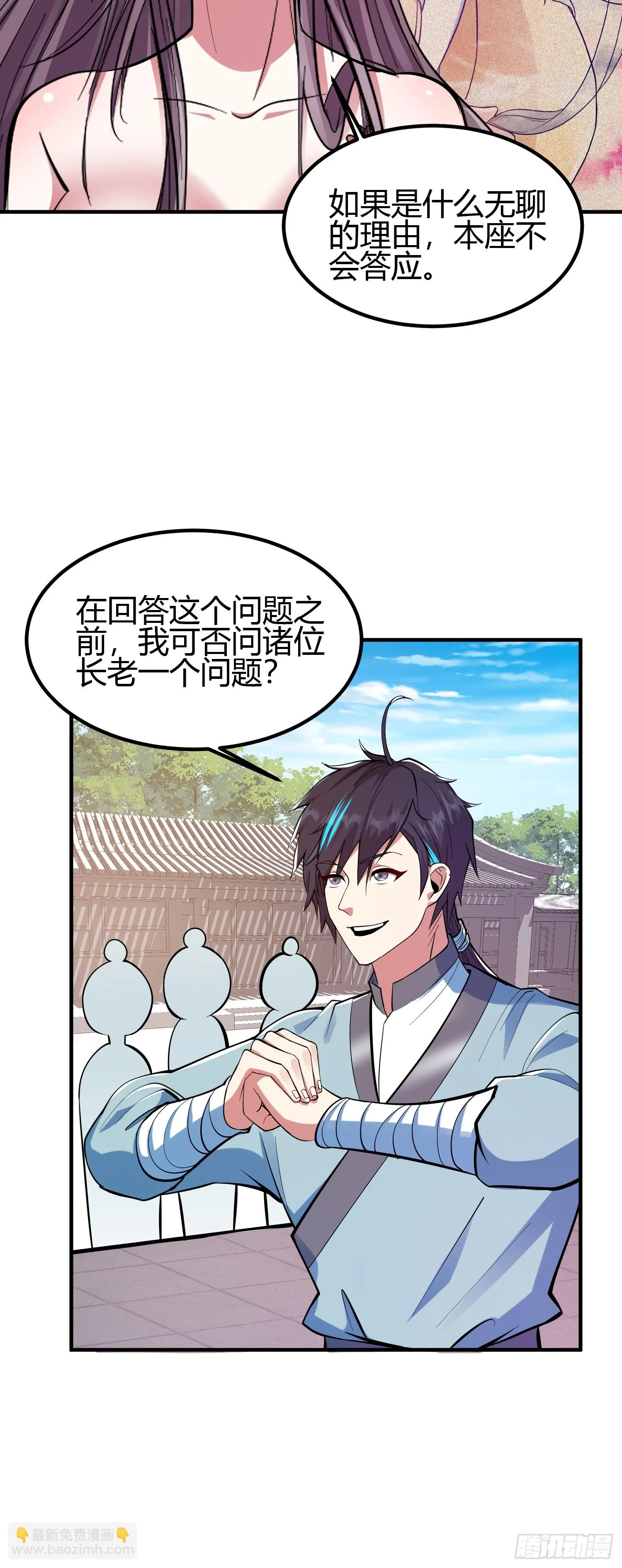 019 我命由我不由天5