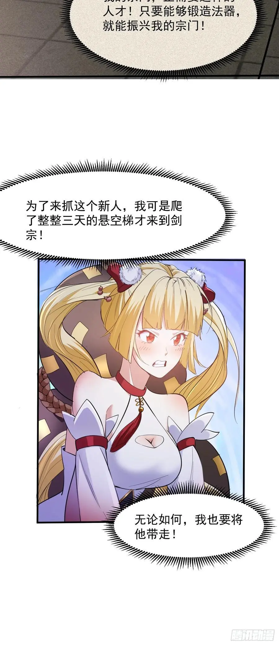 029 拿的过儿的剧本！47