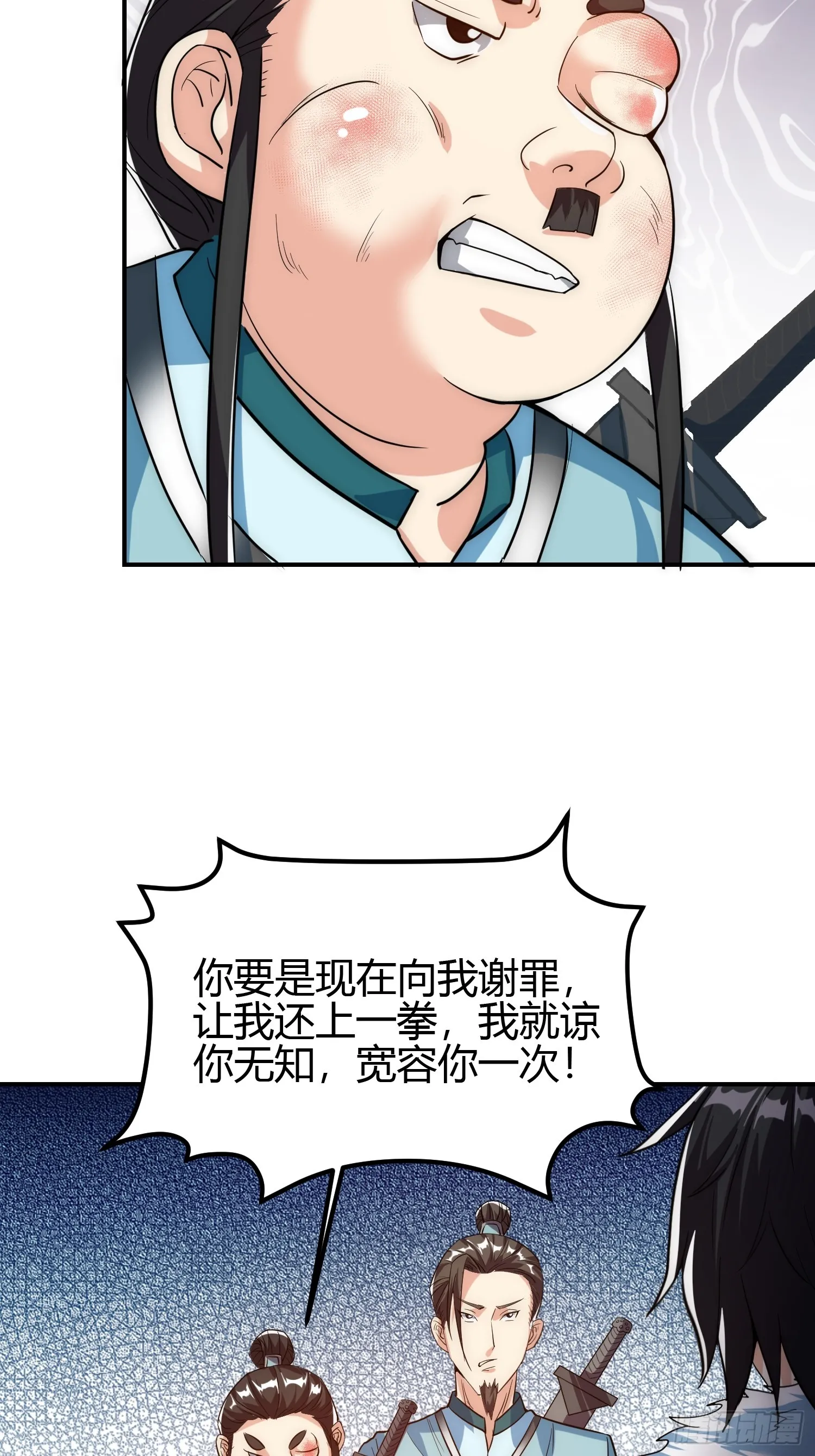 011 我一定要拜入剑宗！17