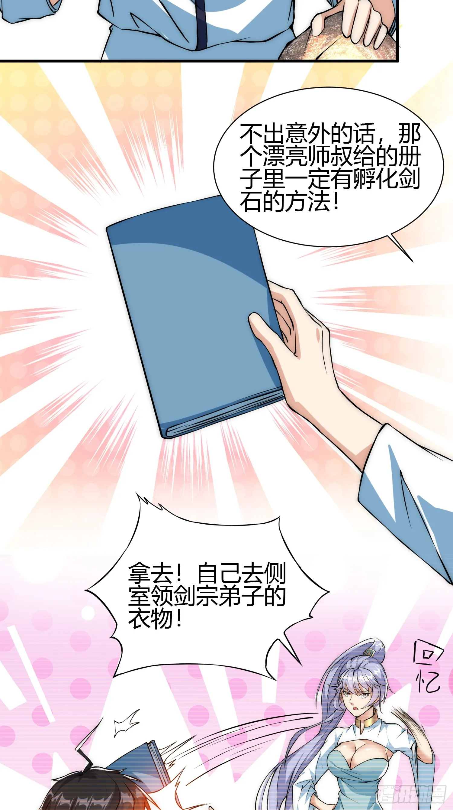 014 入定状态很难的11