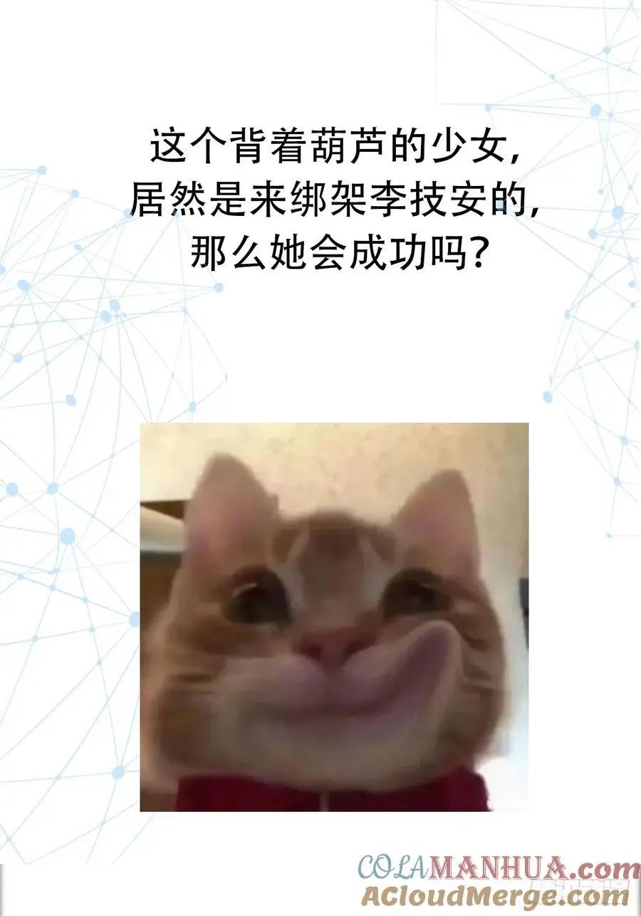029 拿的过儿的剧本！48