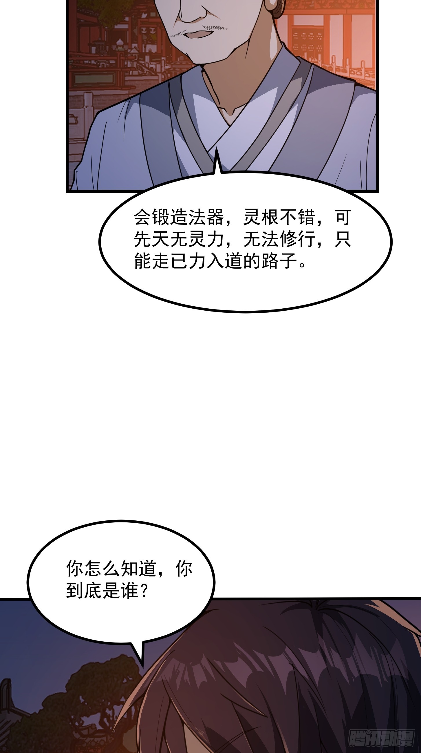 028 枪械进阶·孤独剑法13