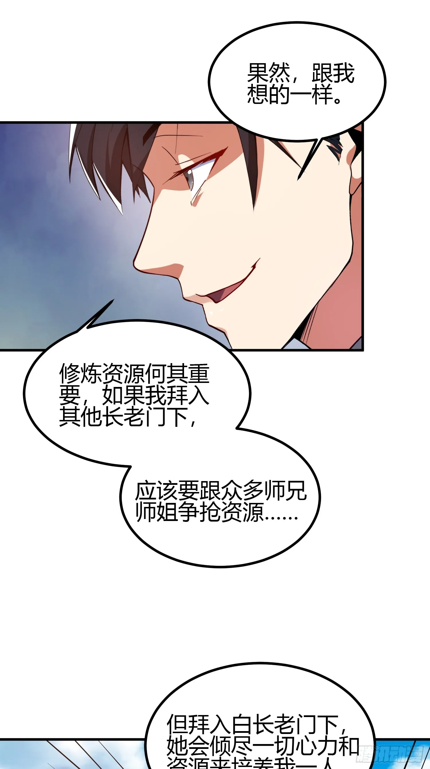019 我命由我不由天10
