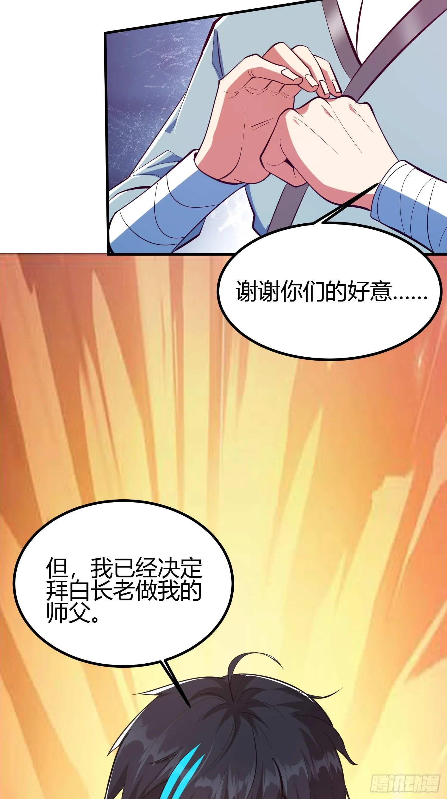 018 她是天煞孤星39
