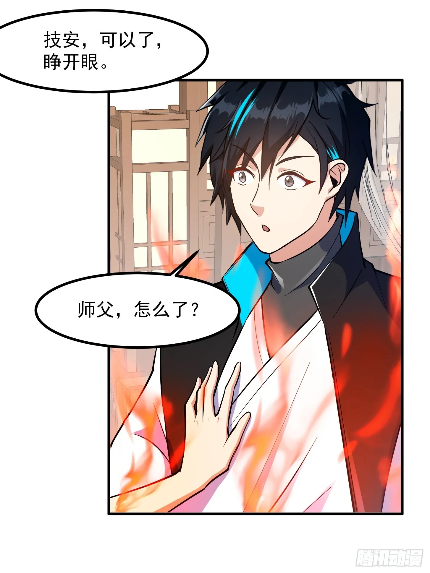 022 我是异族？40