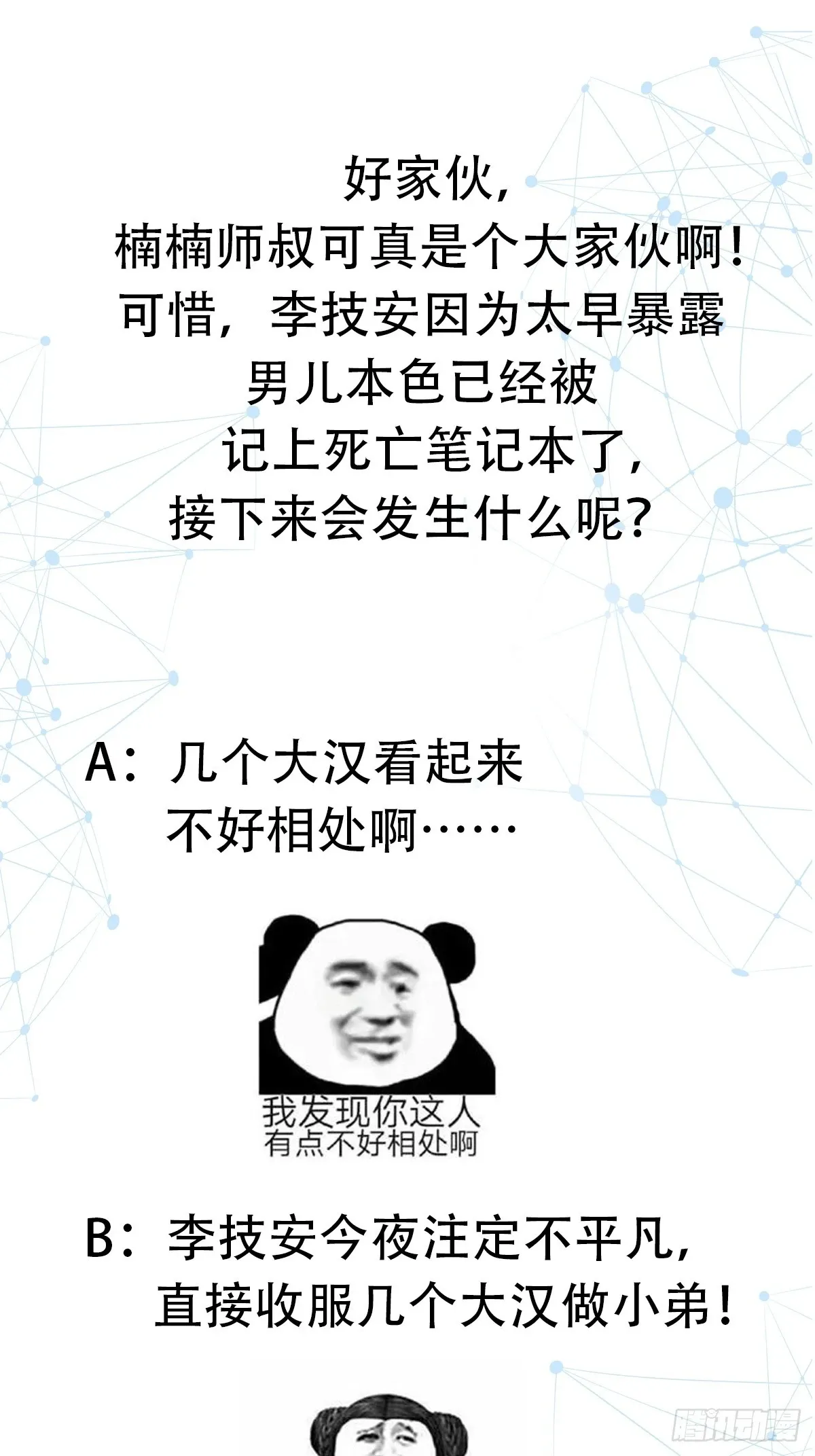 013 楠楠的日记！50