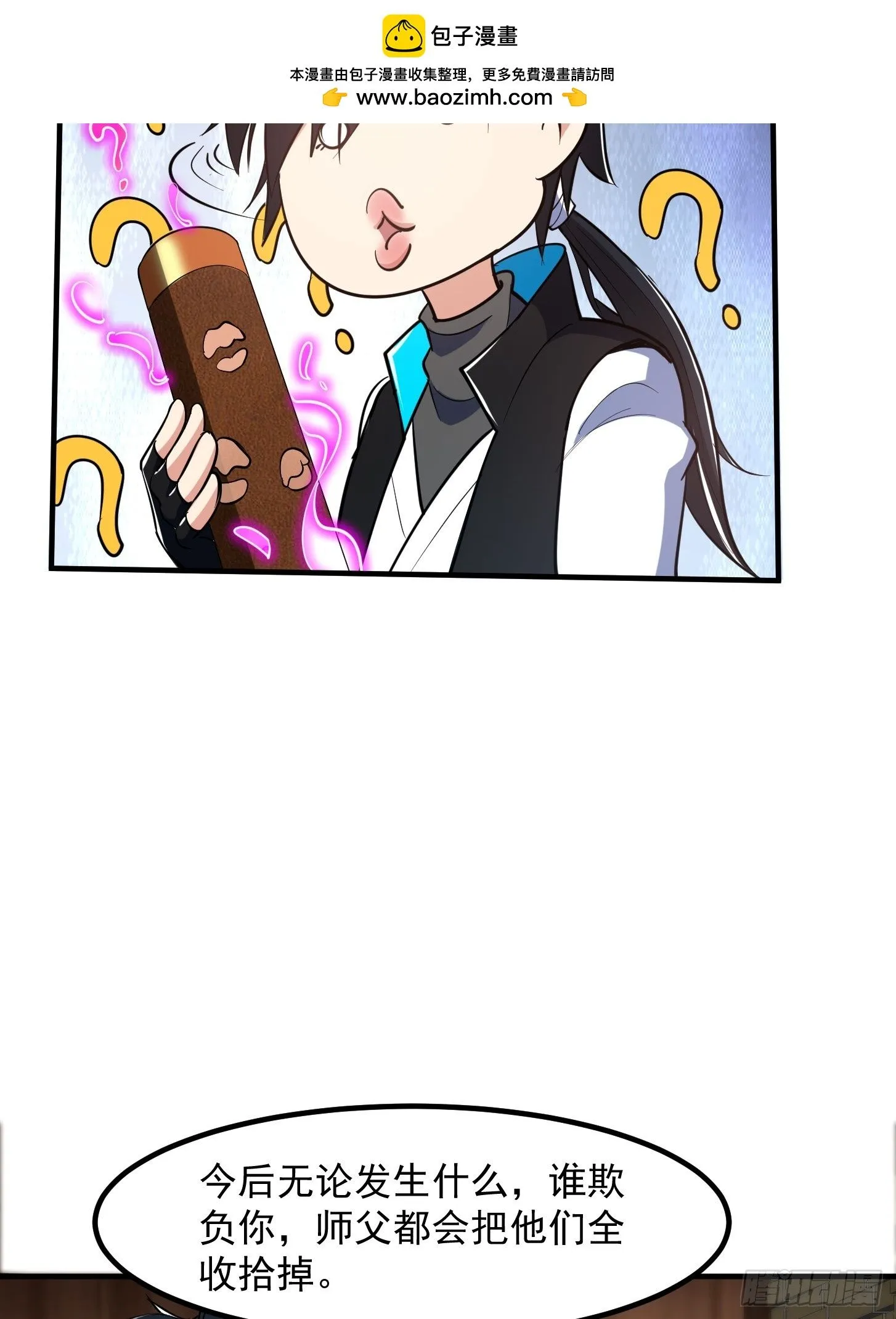 025 获得紫级新功法！31
