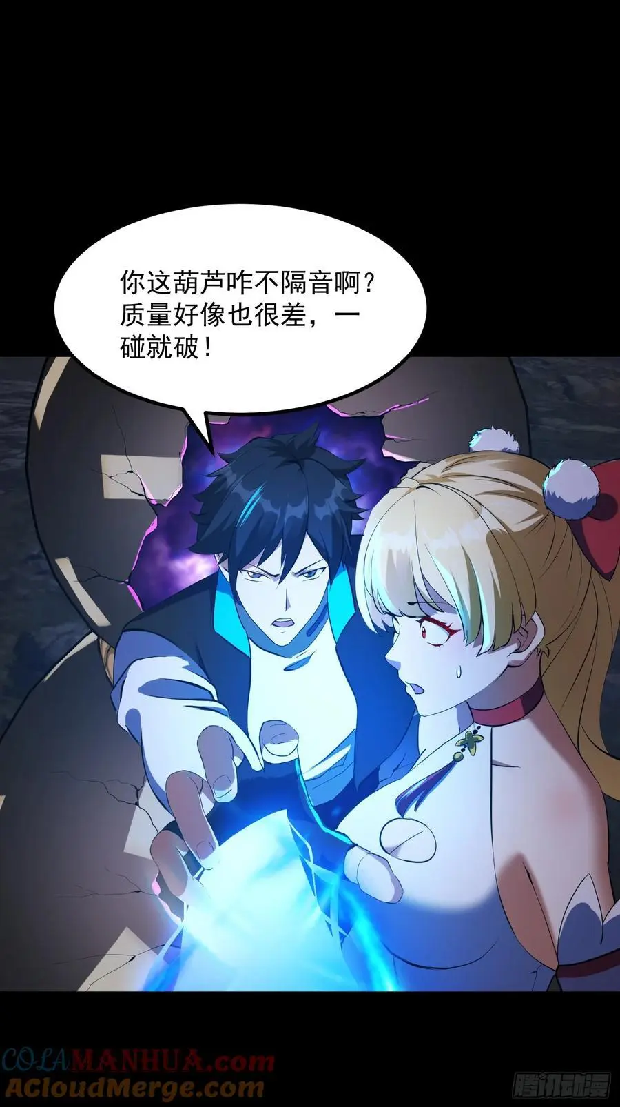 033 李技安闯祸了30