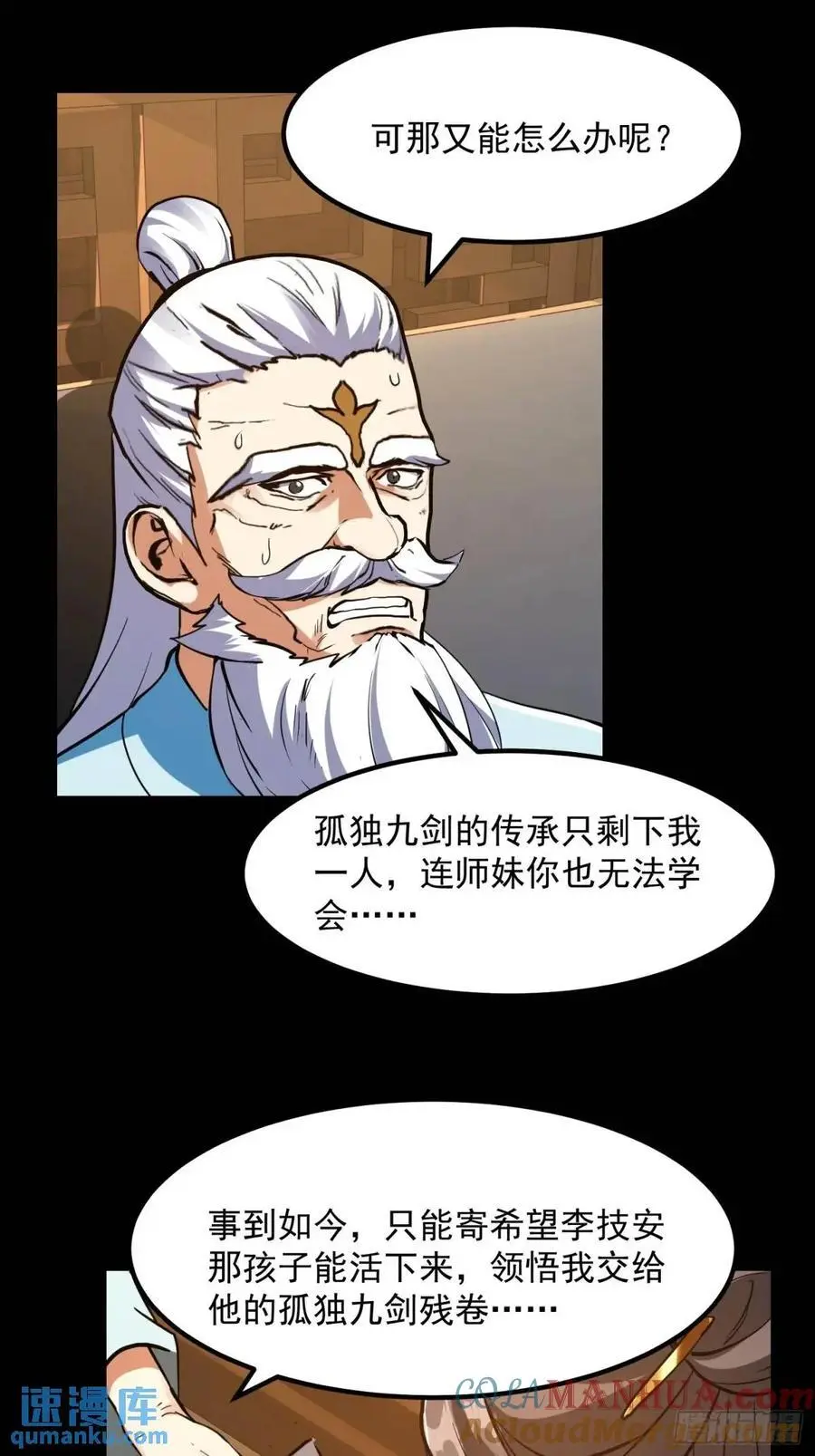 038 秘籍之王！！36