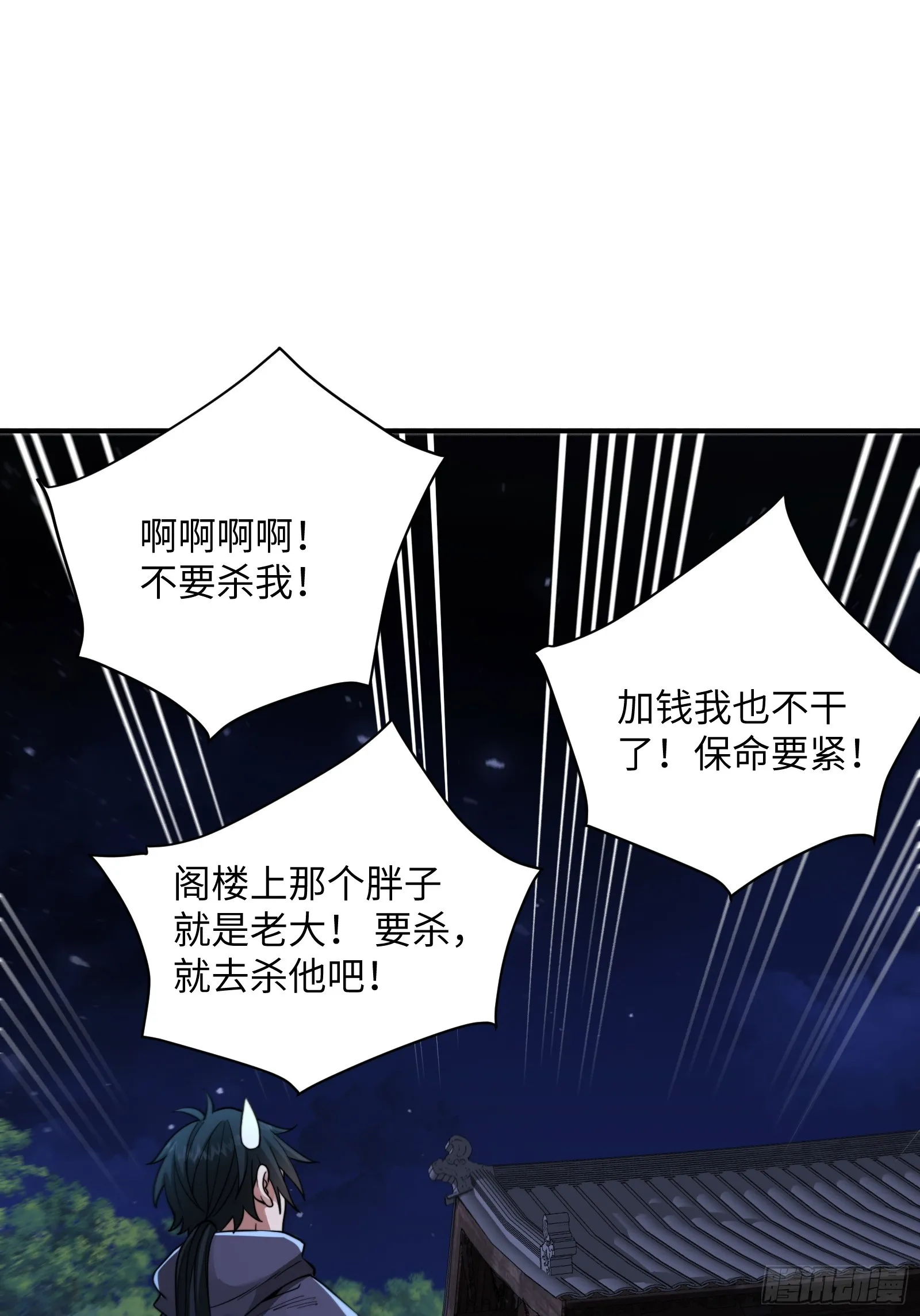 004 装王之战！13