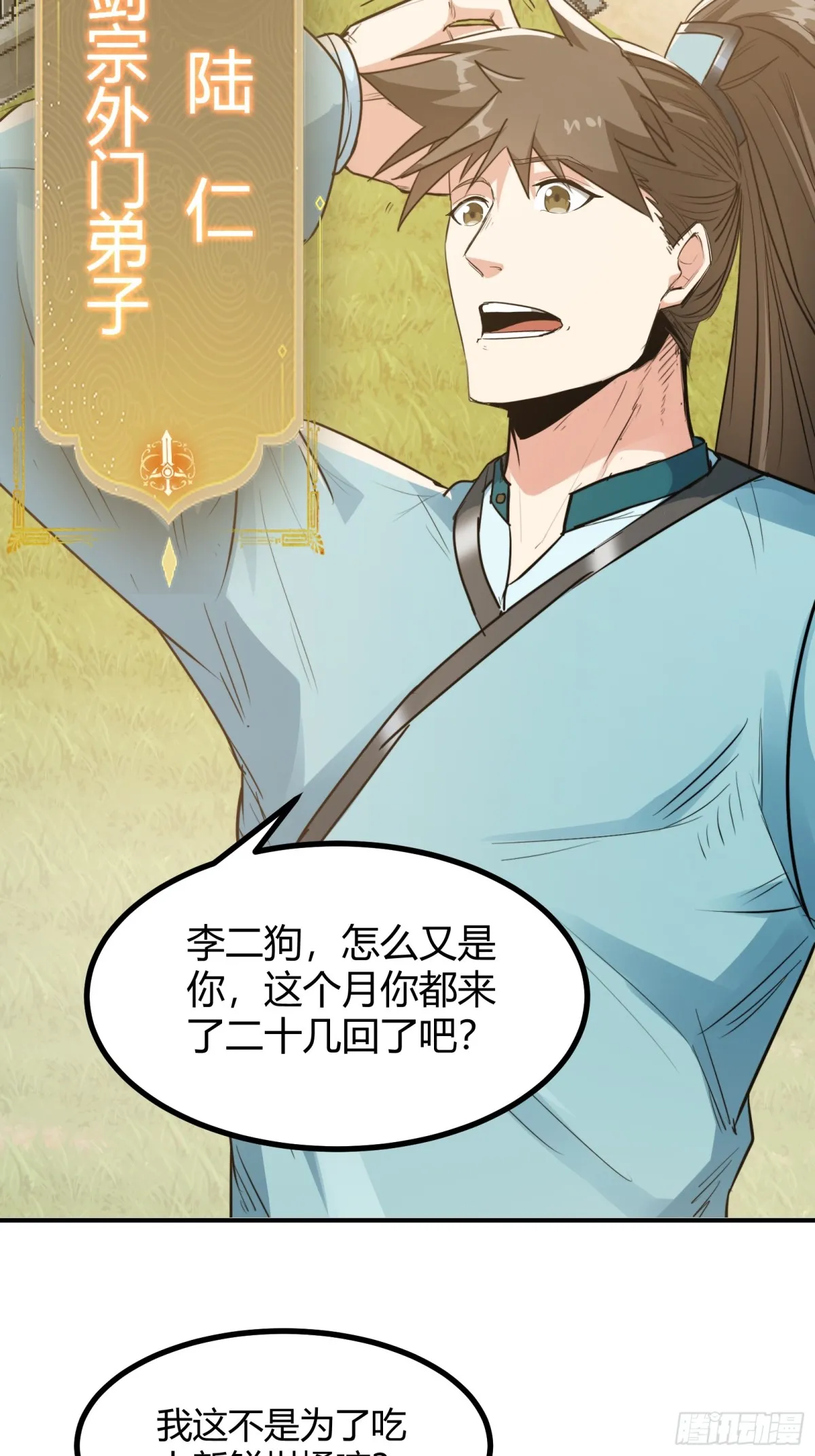 006 原来可以积攒经验值！36