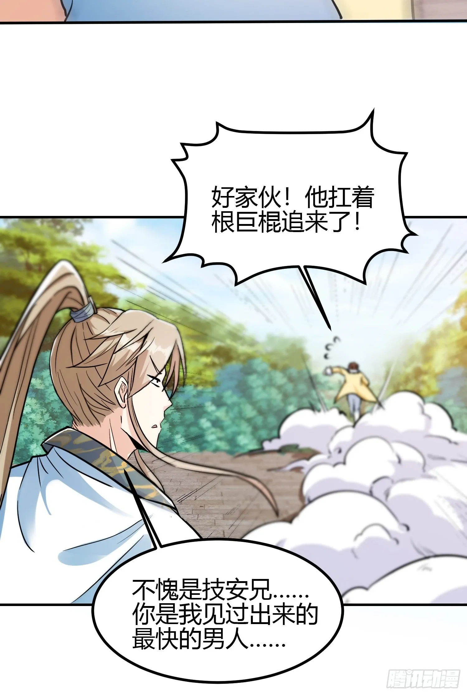 012 人与人的体质是不同的13