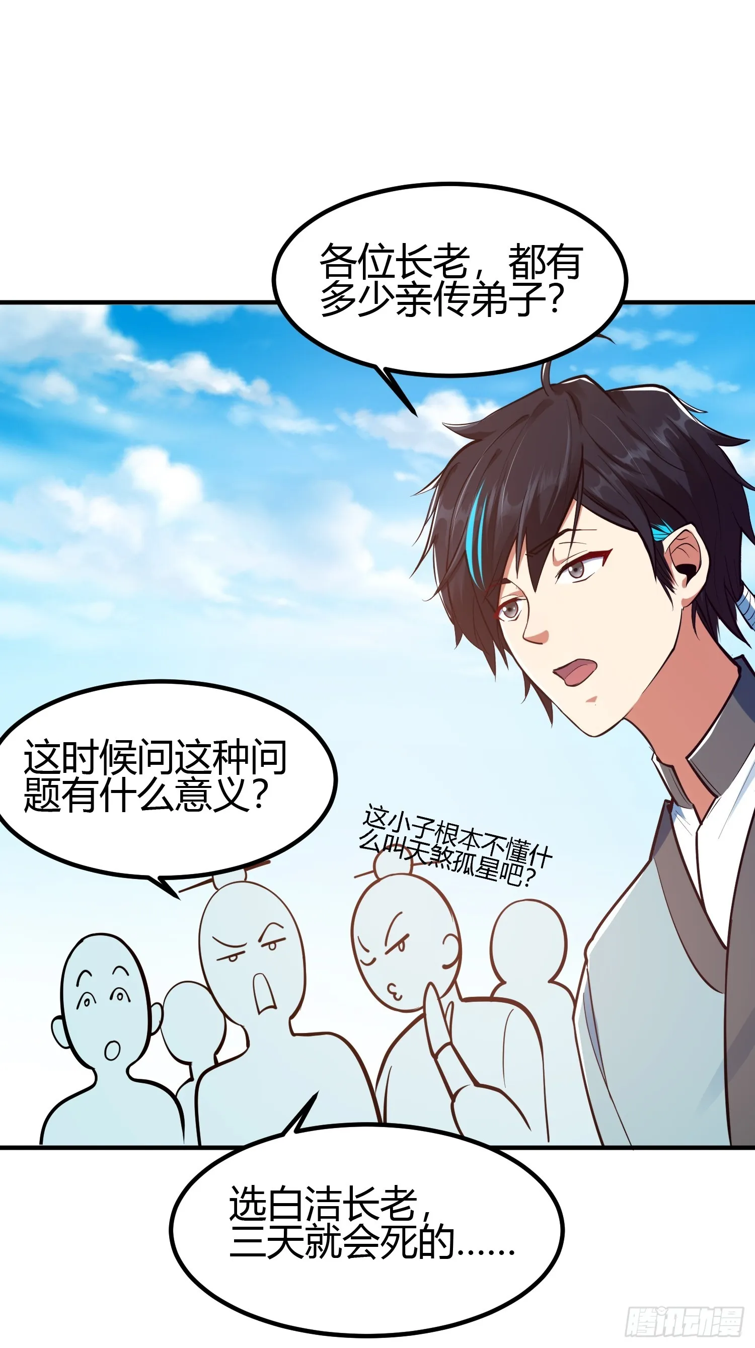 019 我命由我不由天7