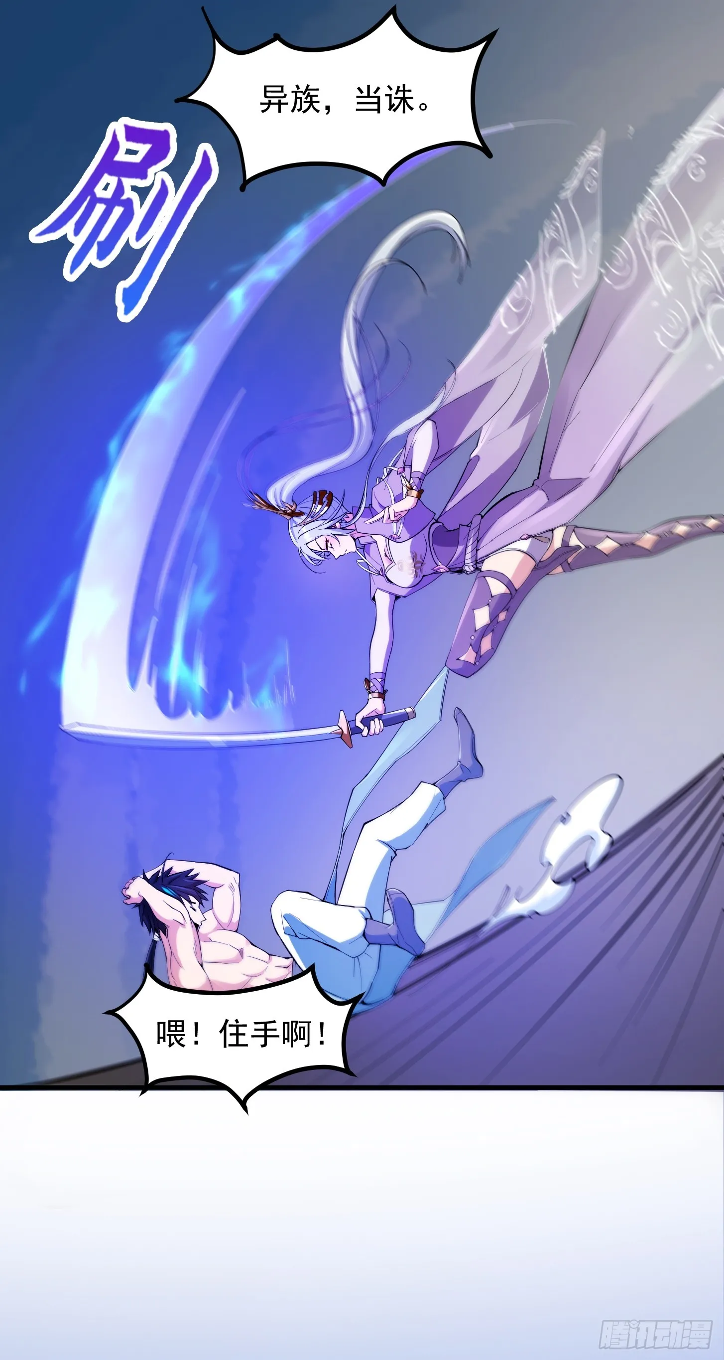022 我是异族？17