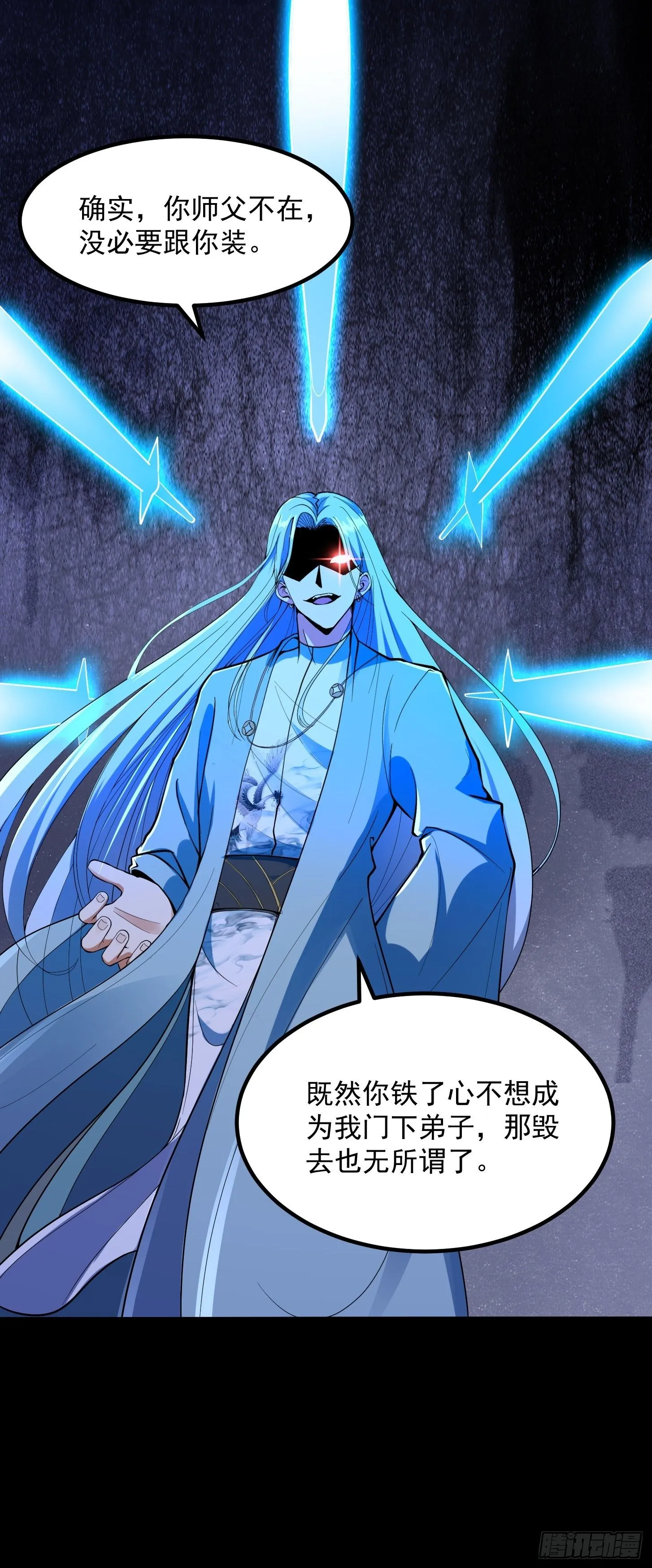 031 万剑飞仙的真正目的14