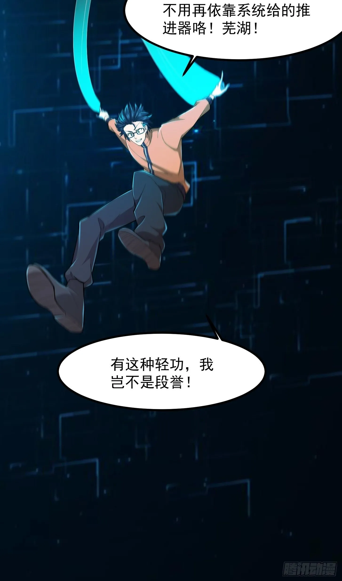 026 太空步真是太爽了！8