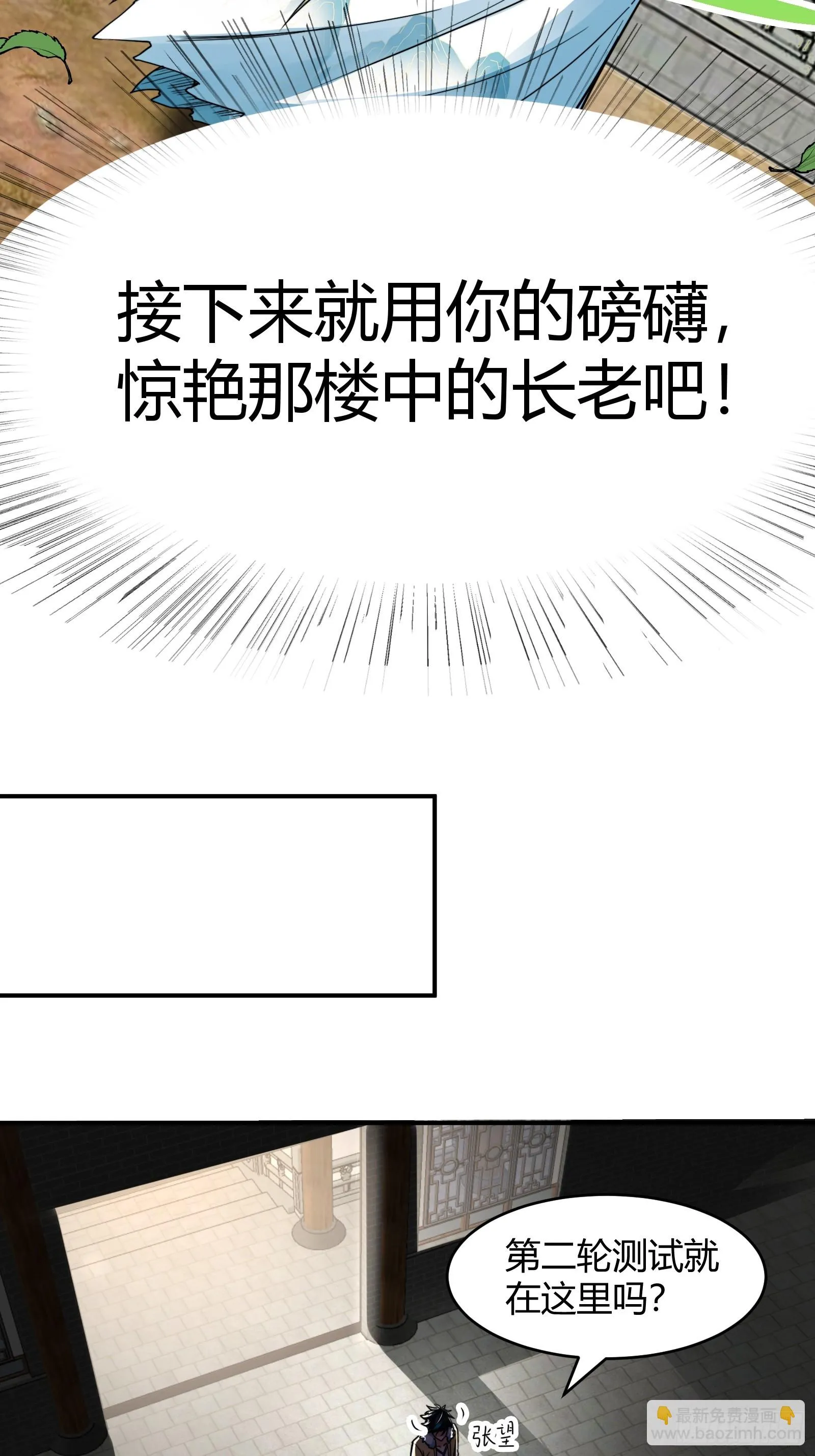 008 握住它，就能测出你！12