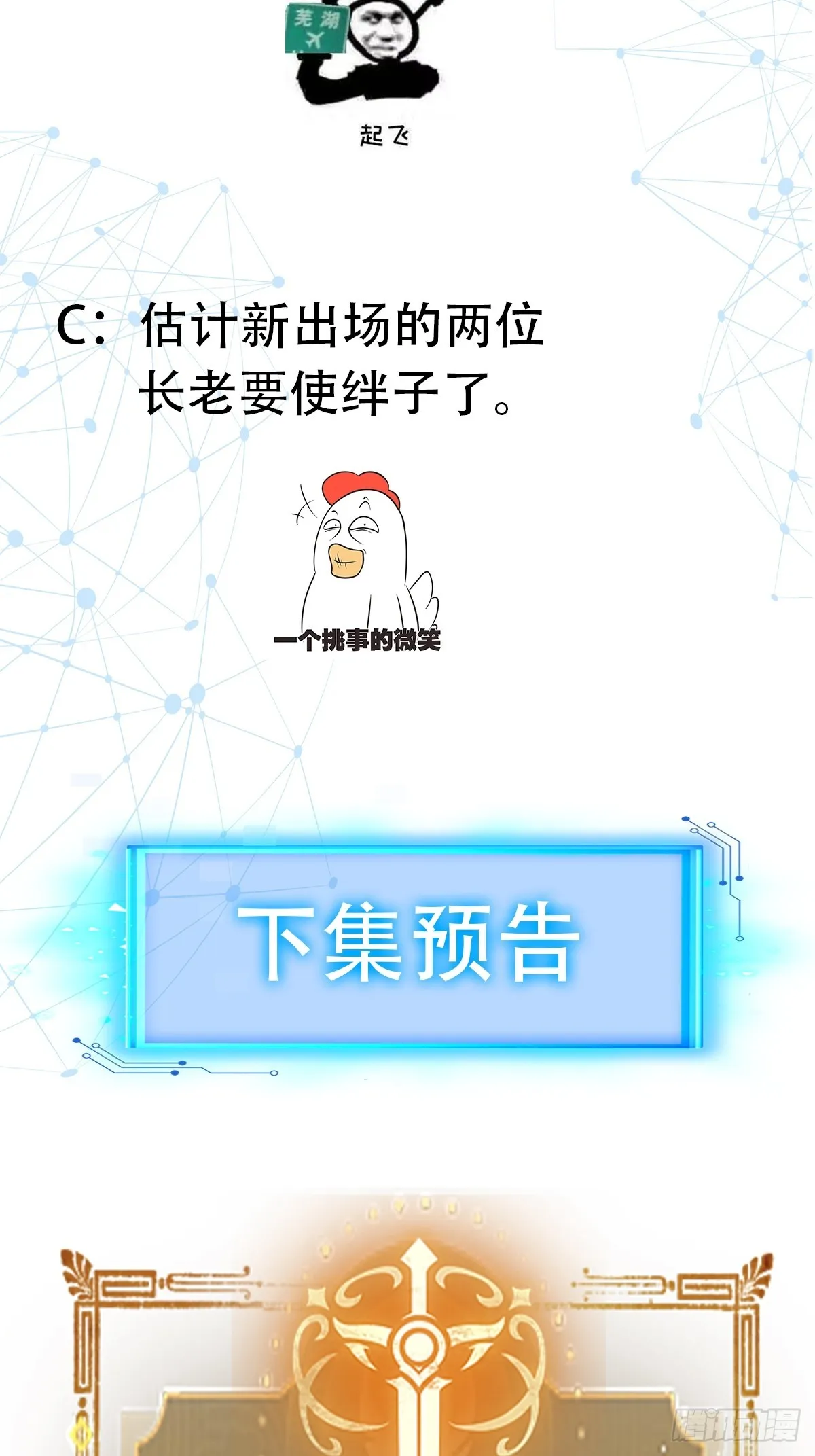 018 她是天煞孤星42