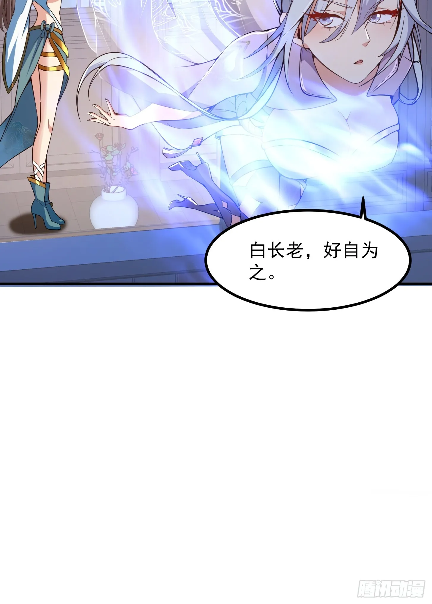 022 我是异族？23