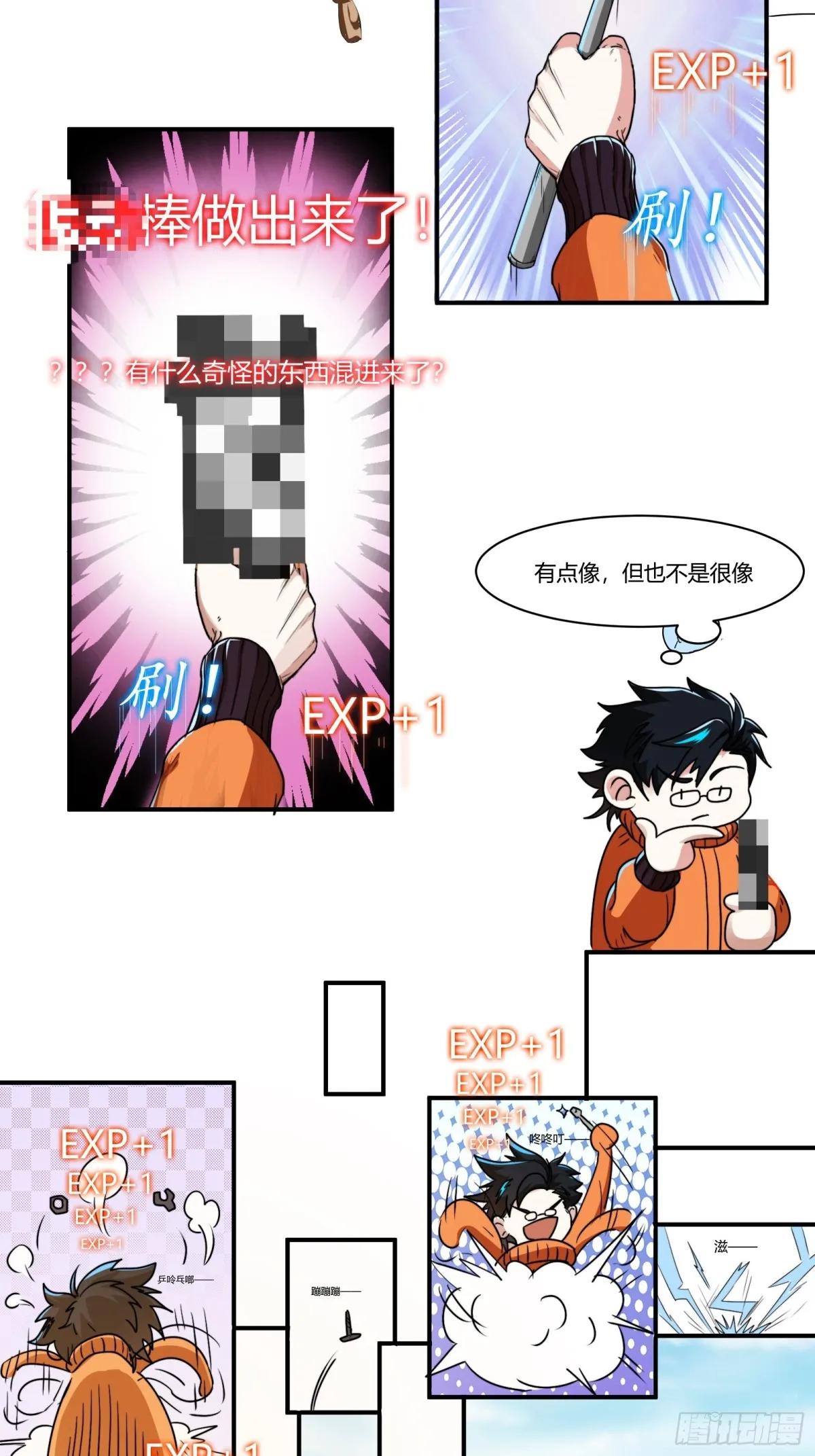 006 原来可以积攒经验值！28