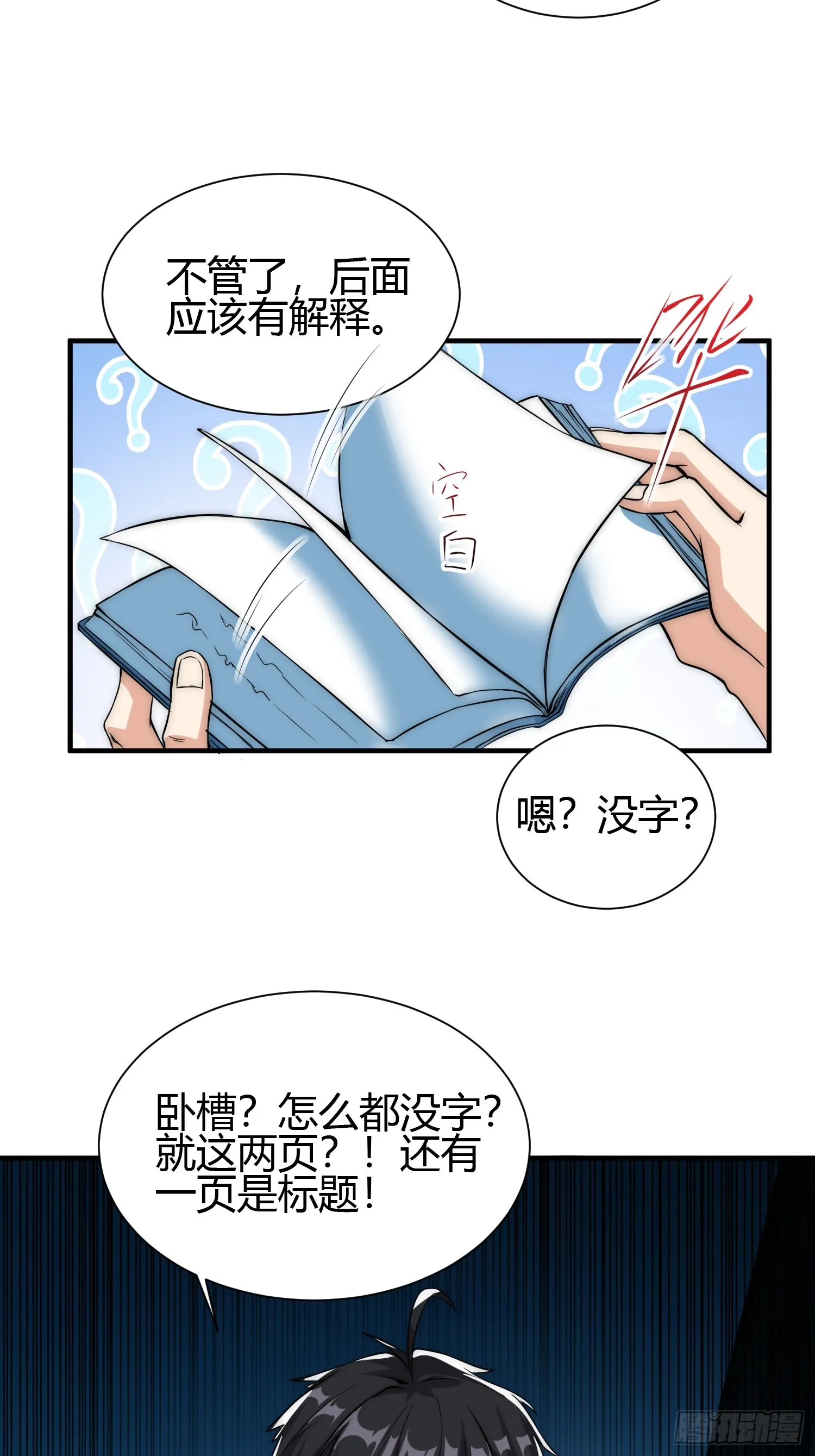 014 入定状态很难的17