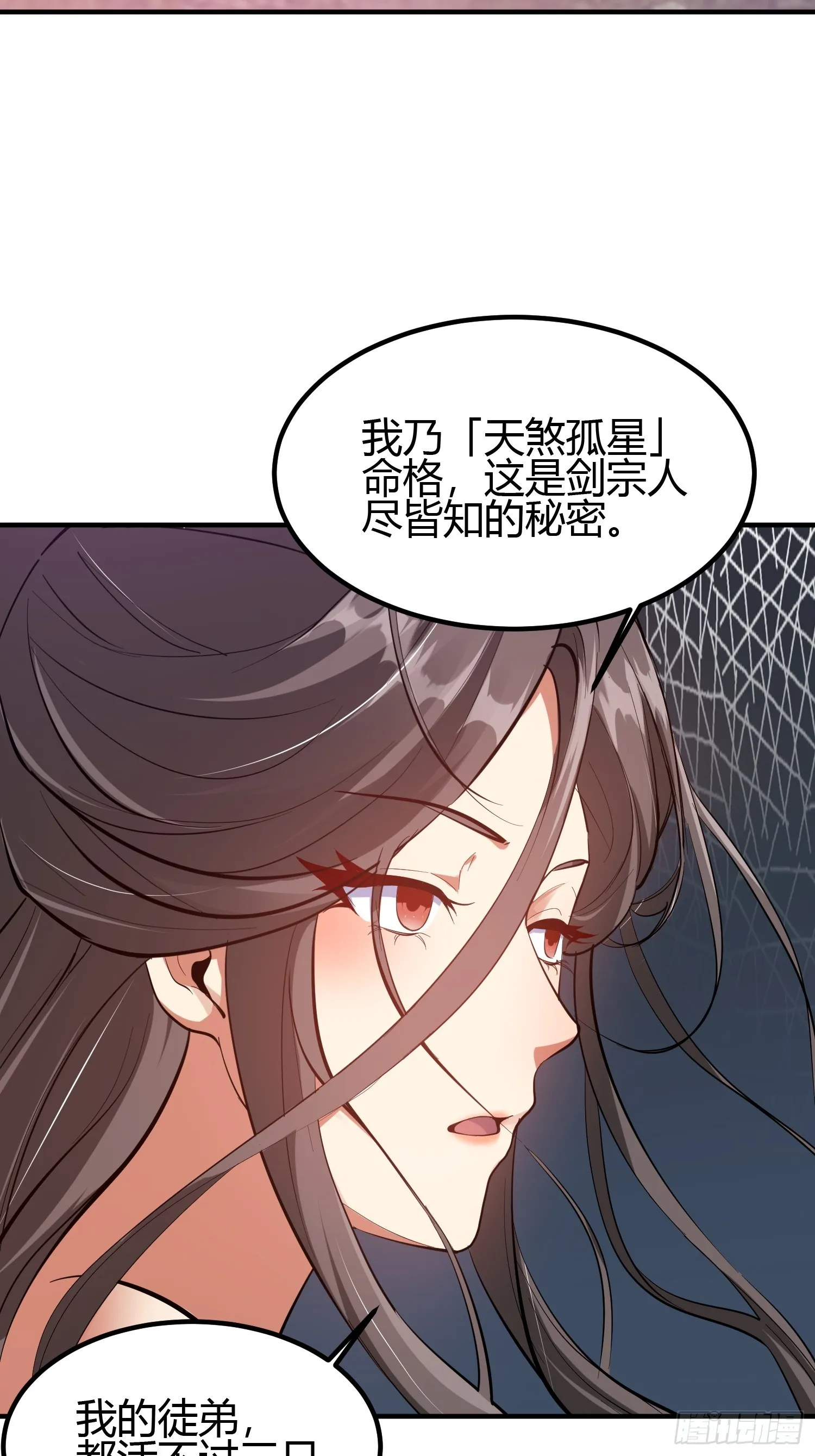018 她是天煞孤星31