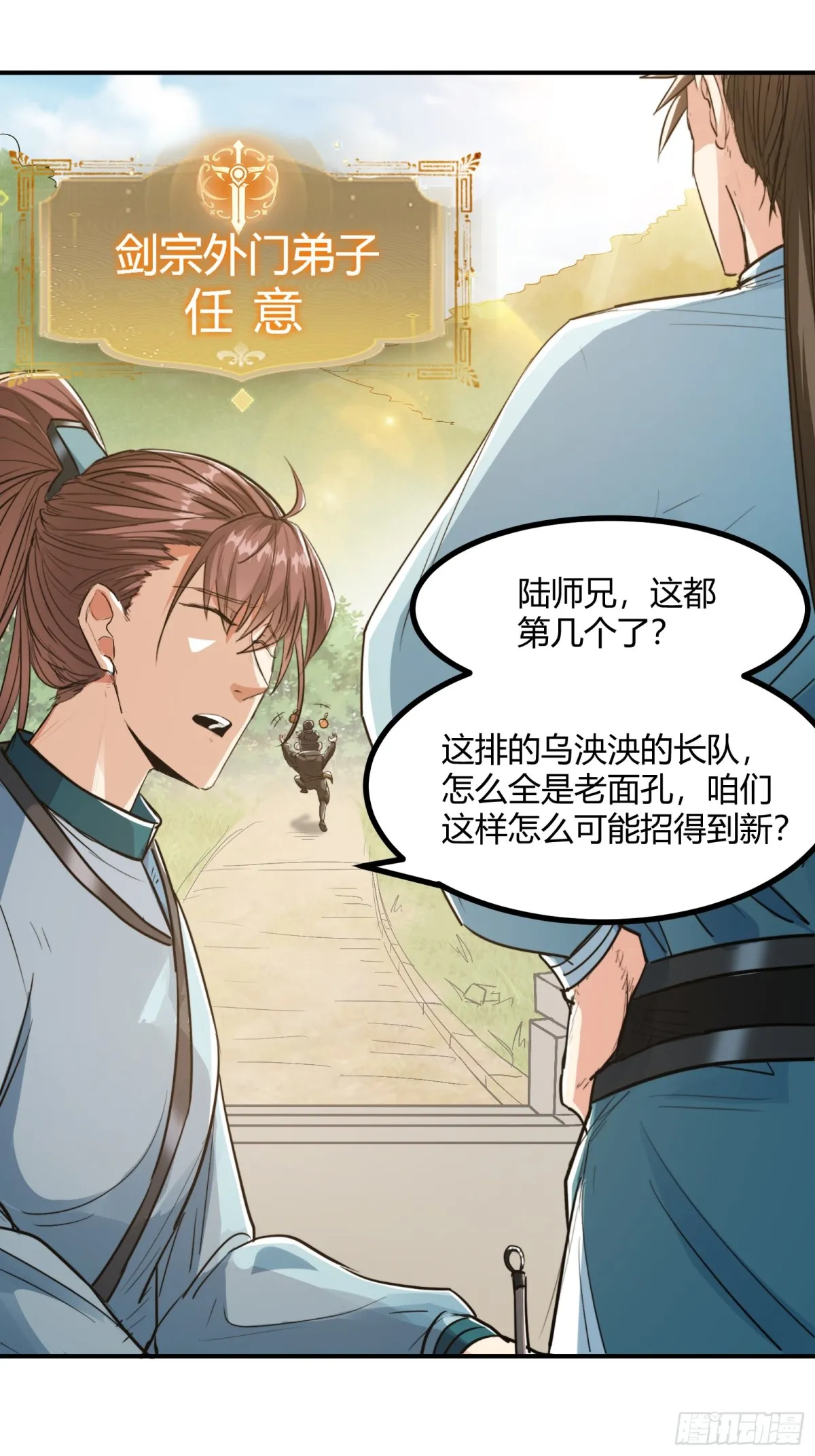 006 原来可以积攒经验值！38