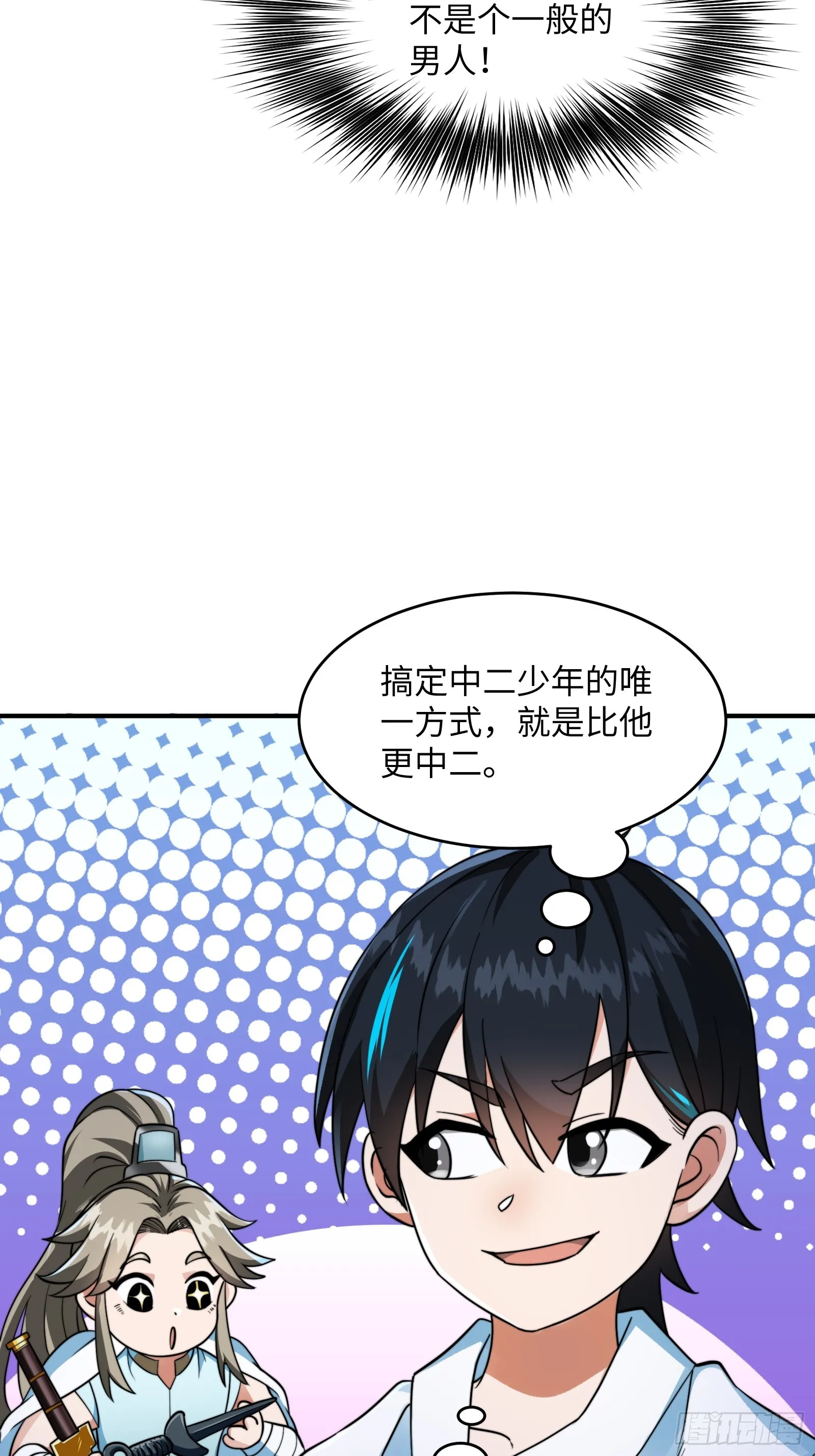 004 装王之战！51