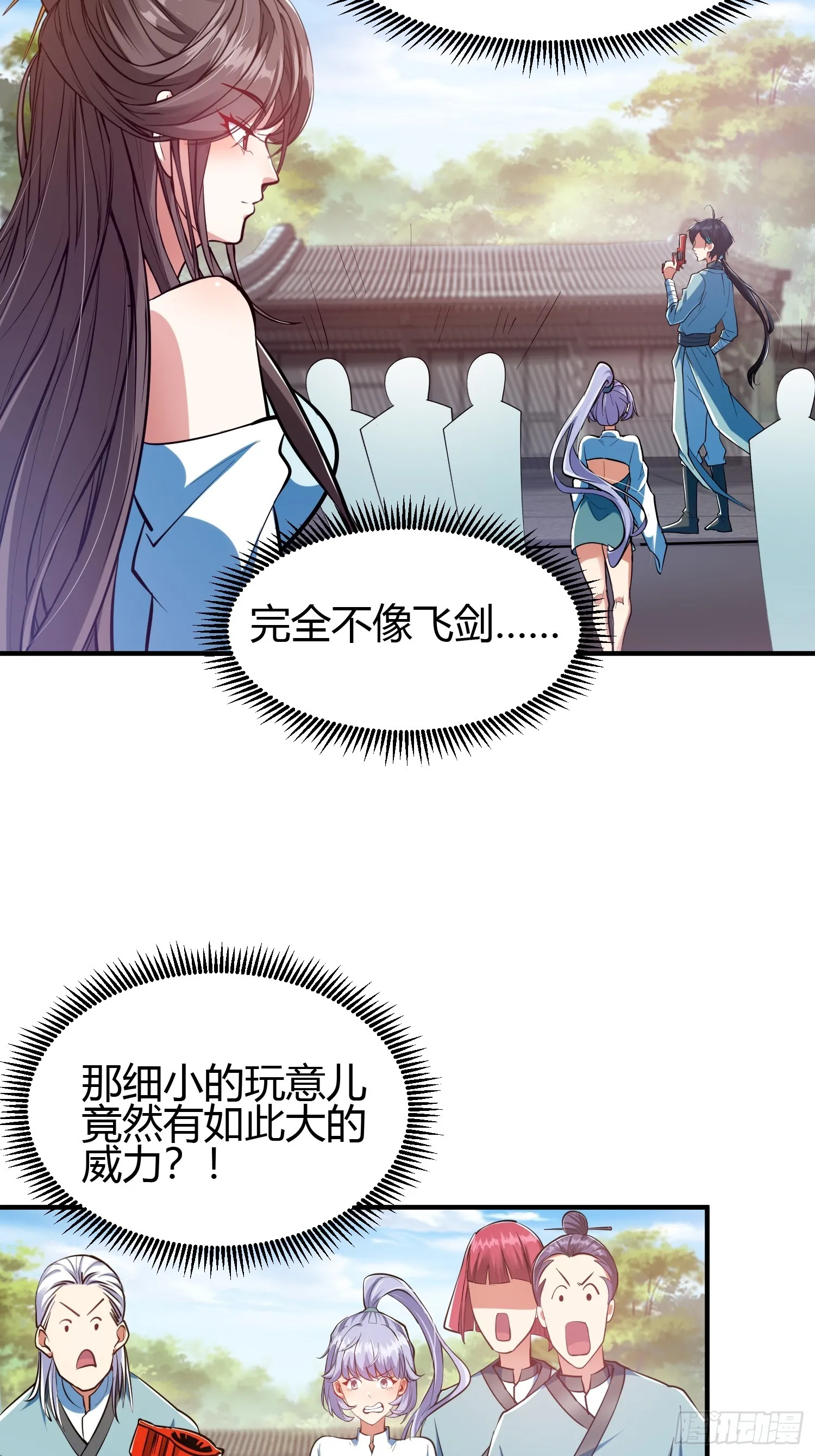 018 她是天煞孤星4